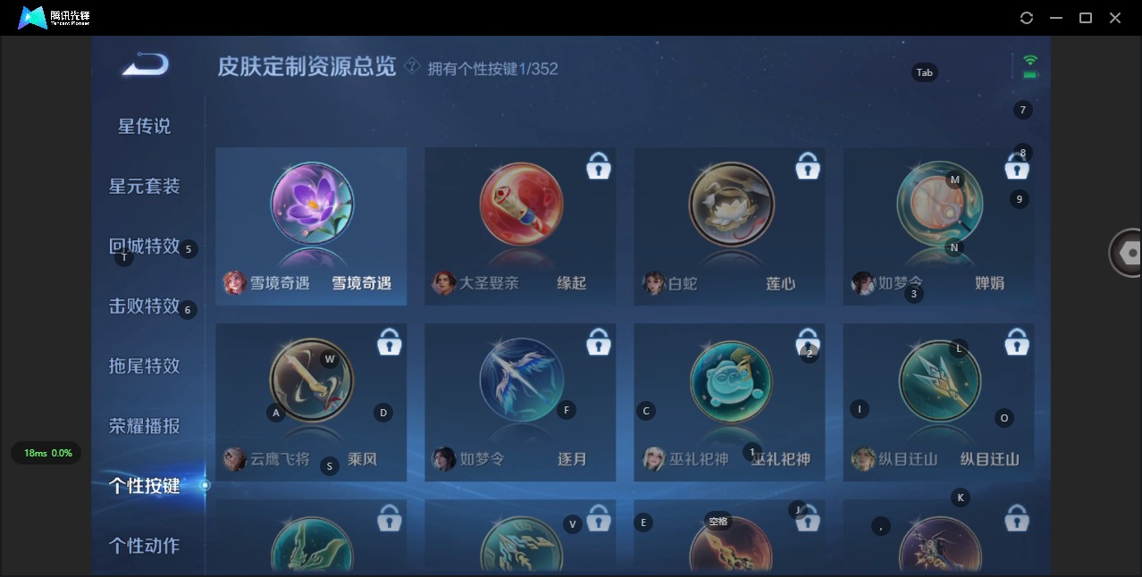 WZCMW3365912王者荣耀账号详情图7 WZCMW3365912王者荣耀账号详情图7