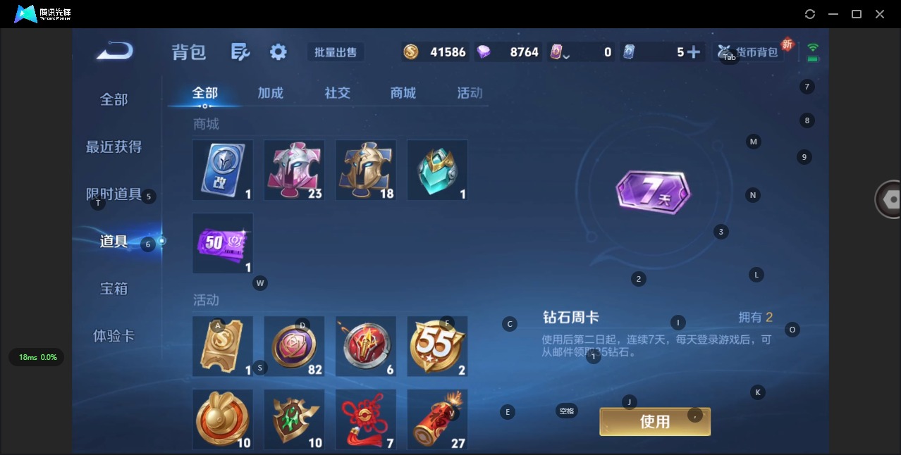 WZCMW3365912王者荣耀账号详情图8 WZCMW3365912王者荣耀账号详情图8