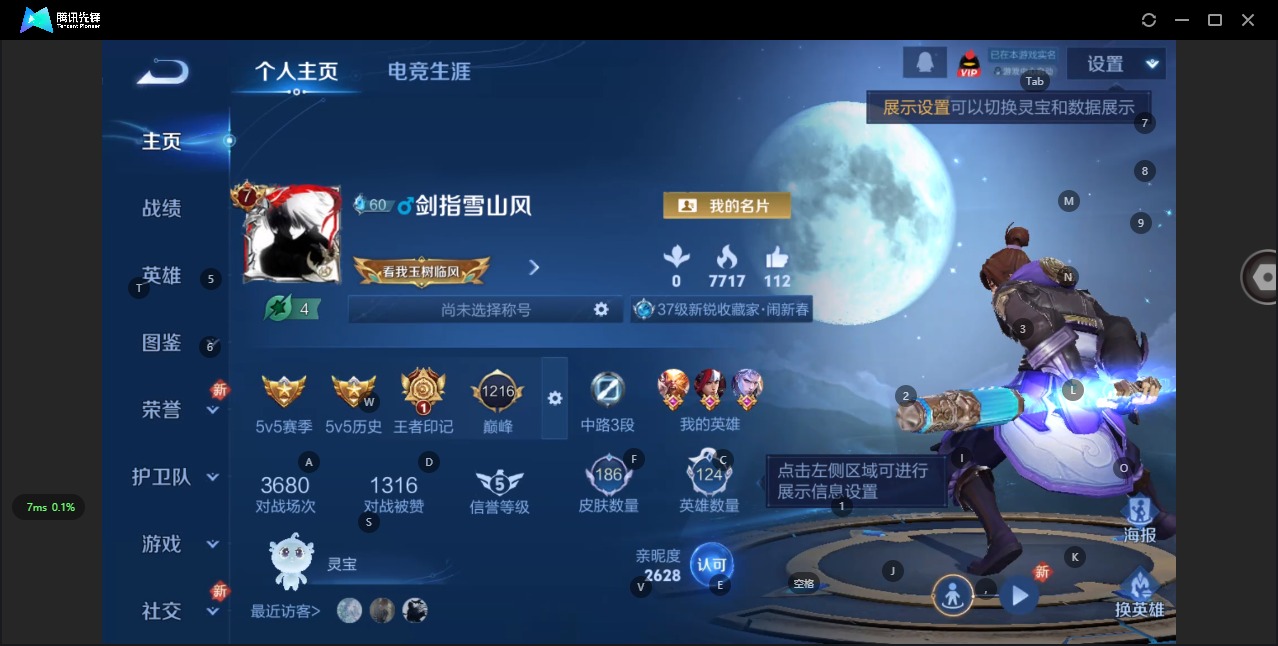 WZCMW3365912王者荣耀账号详情图10 WZCMW3365912王者荣耀账号详情图10