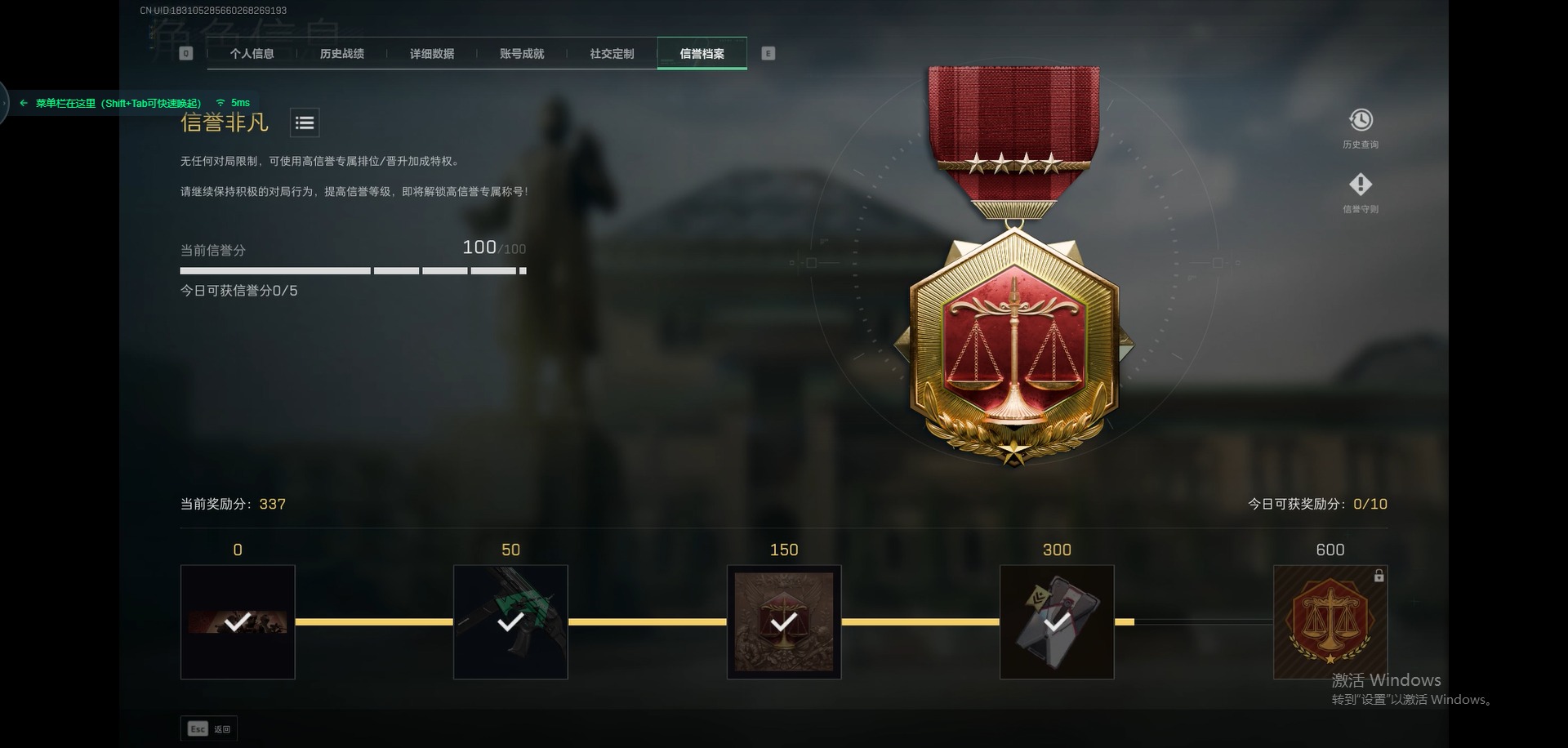 SJZCMW361092三角洲行动账号详情图6