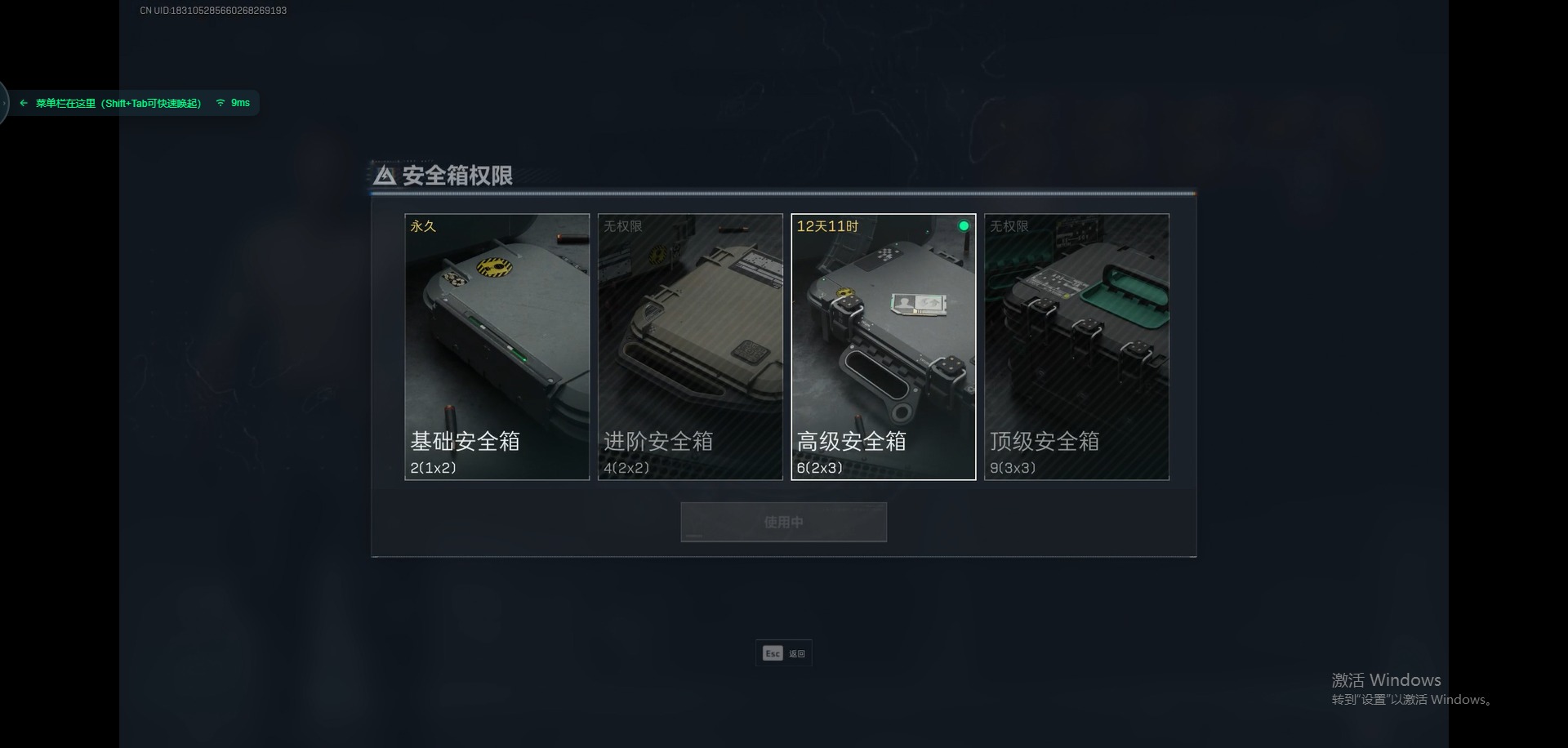 SJZCMW361092三角洲行动账号详情图8