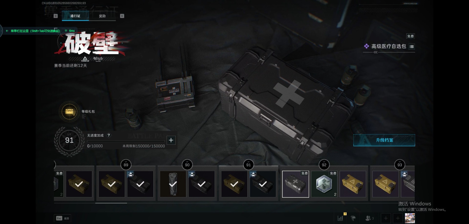 SJZCMW361092三角洲行动账号详情图17