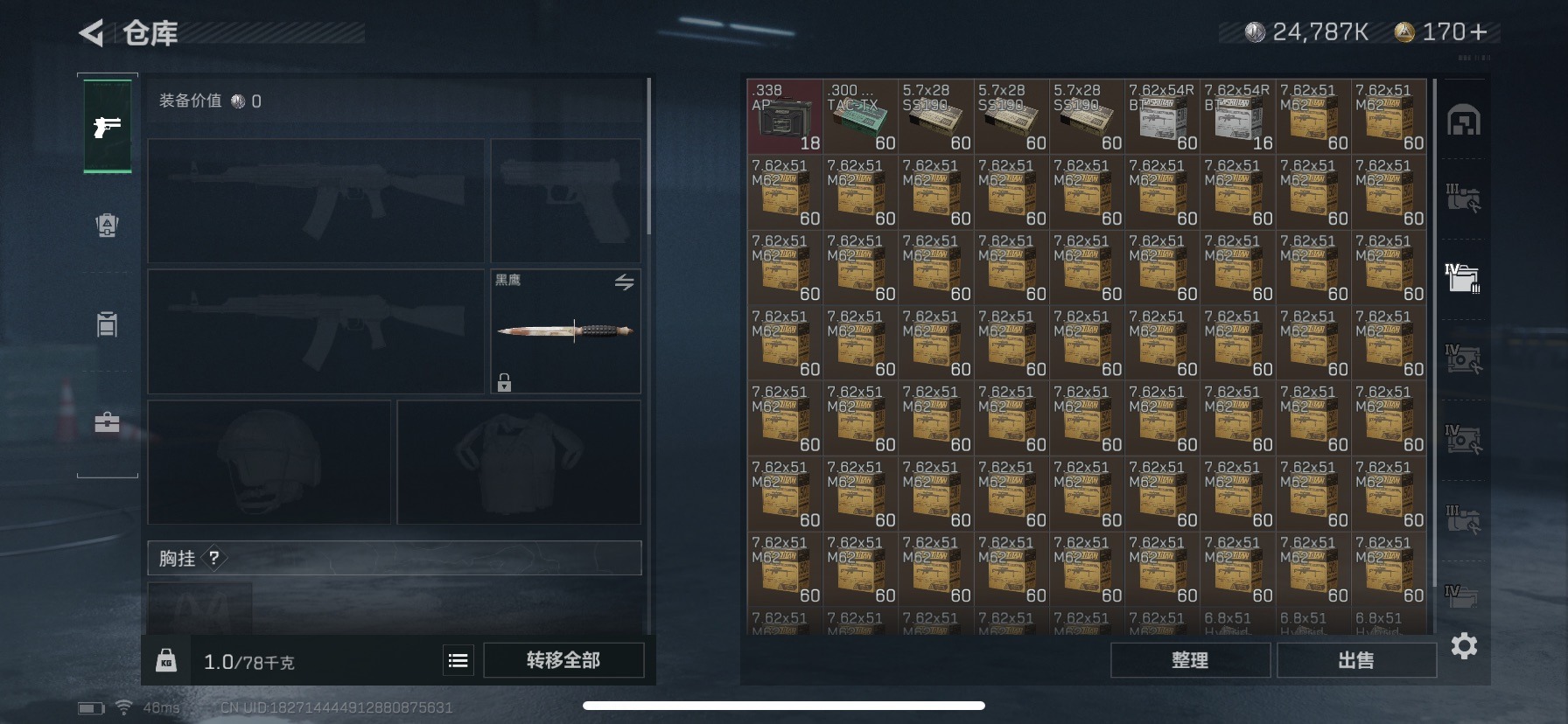 SJZCMW361104三角洲行动账号详情图6