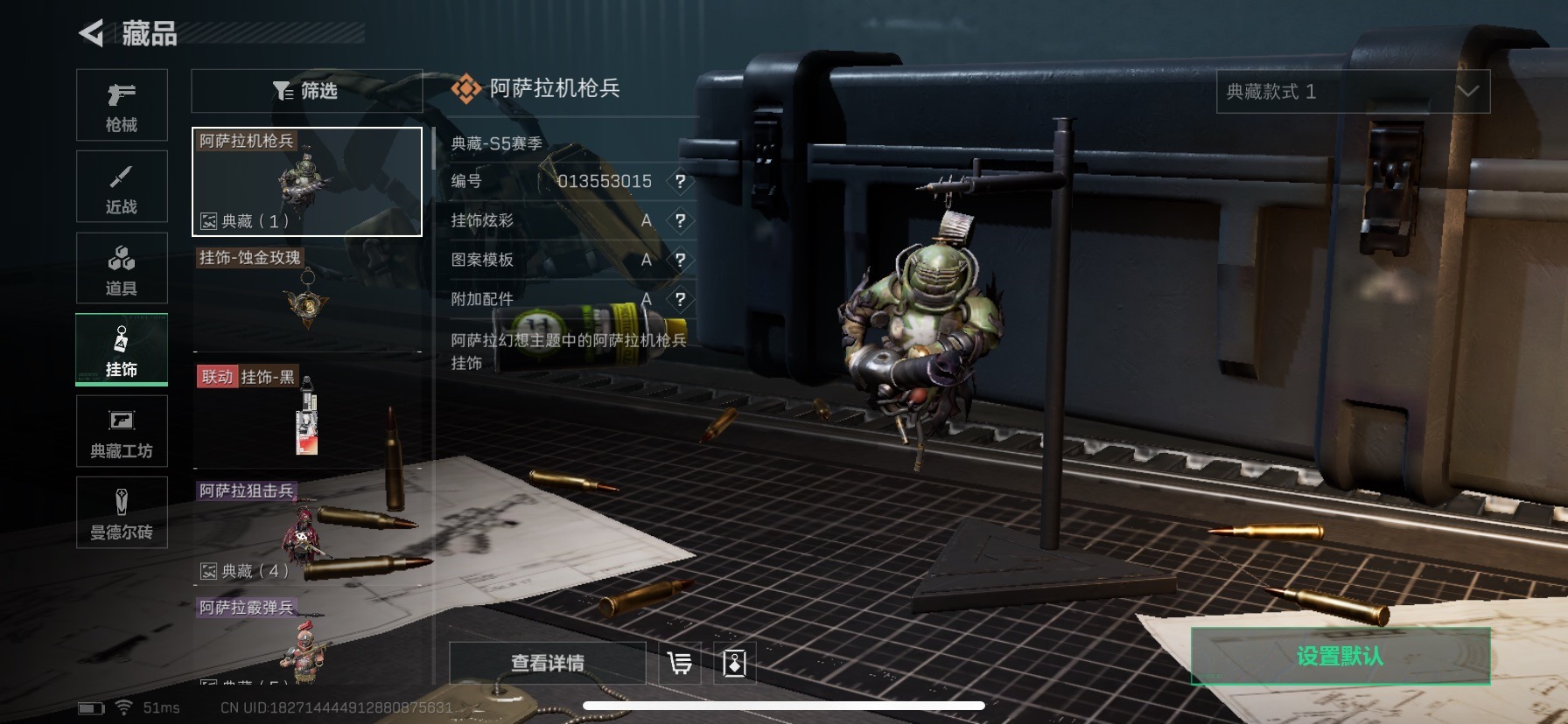 SJZCMW361104三角洲行动账号详情图7