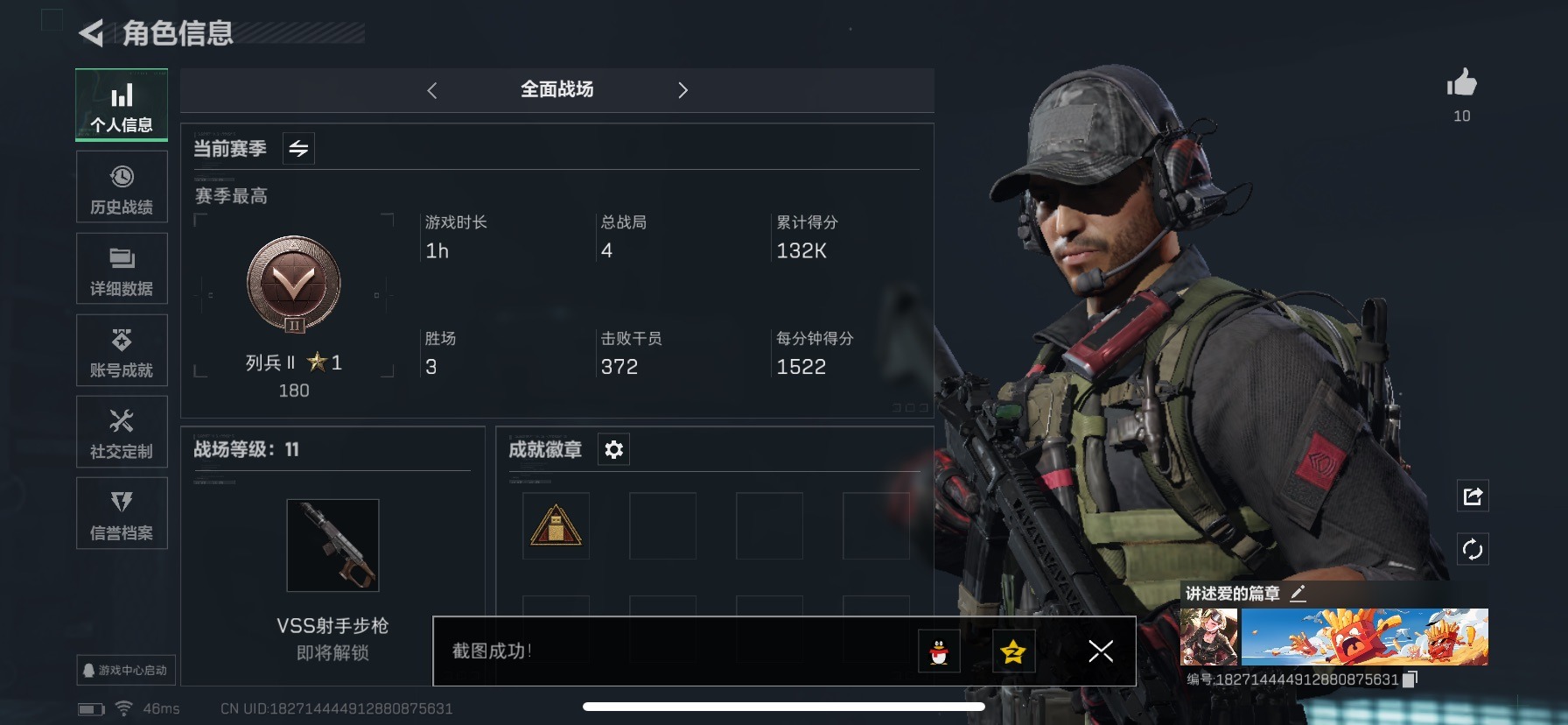 SJZCMW361104三角洲行动账号详情图13