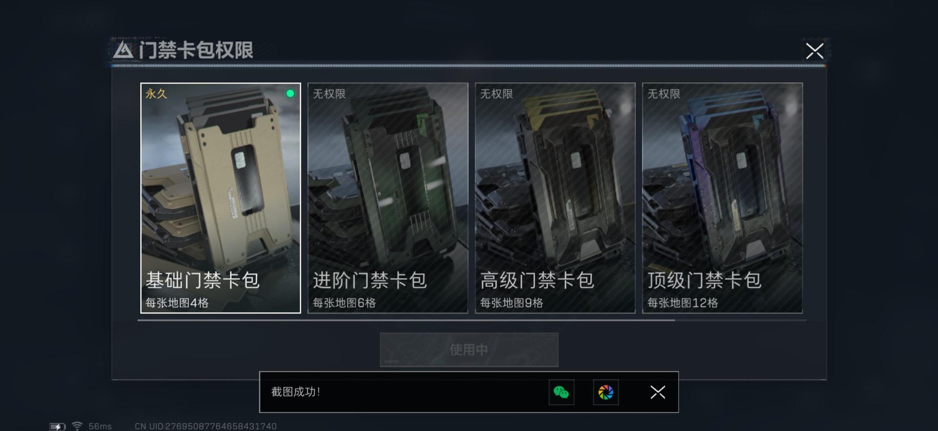 SJZCMW361110三角洲行动账号详情图10