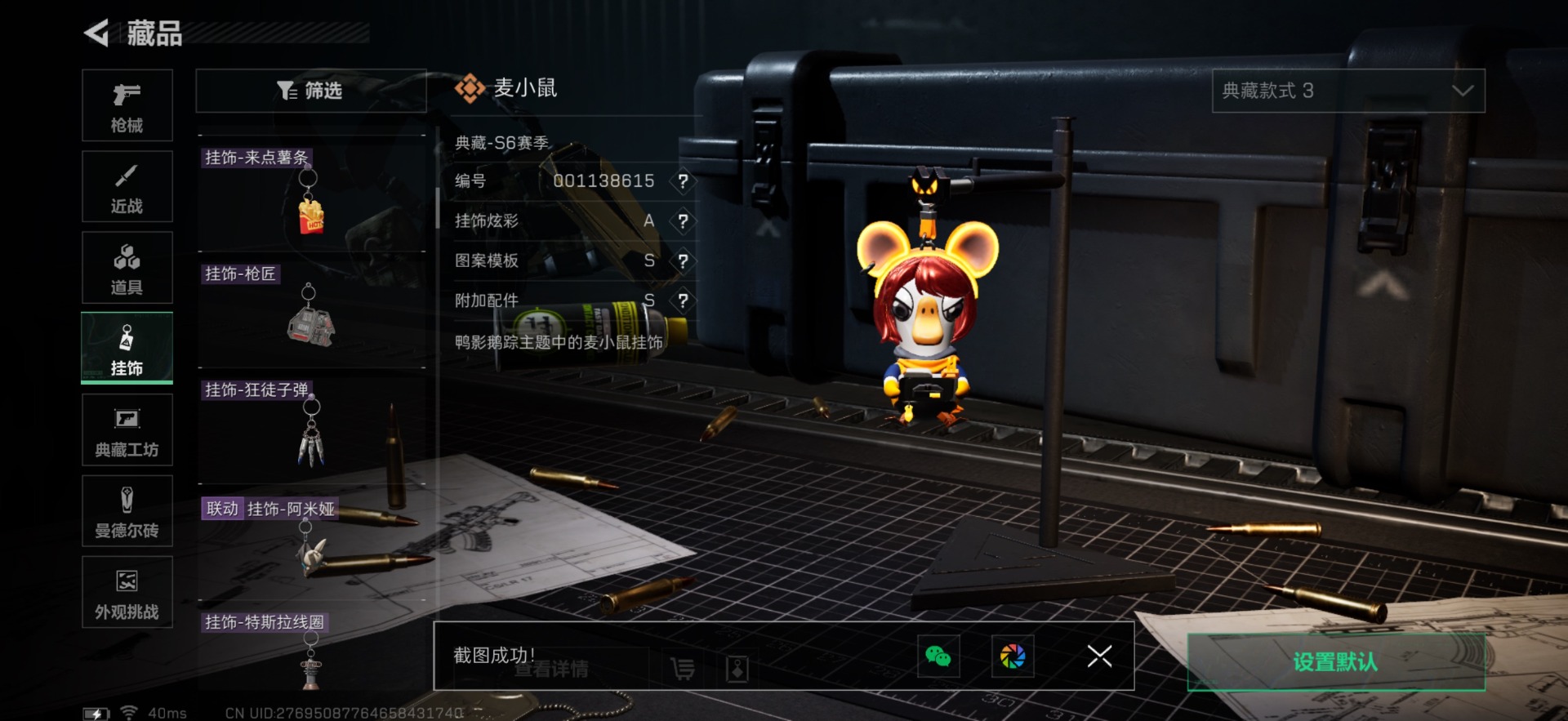 SJZCMW361110三角洲行动账号详情图17