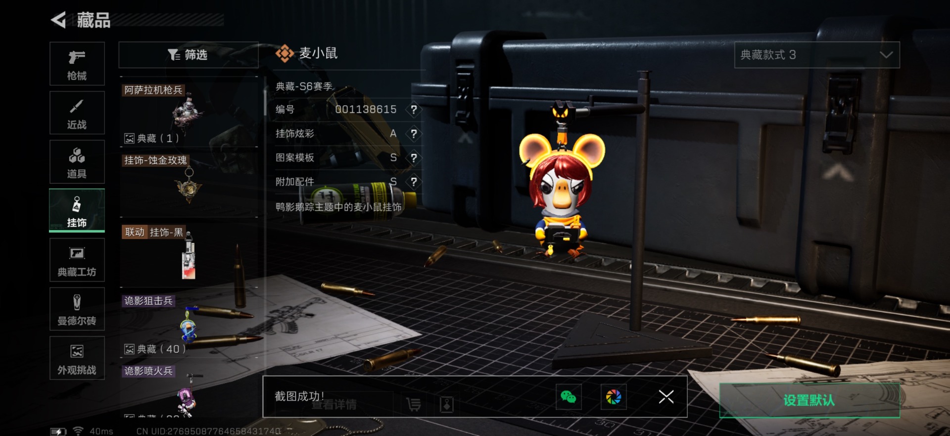 SJZCMW361110三角洲行动账号详情图19