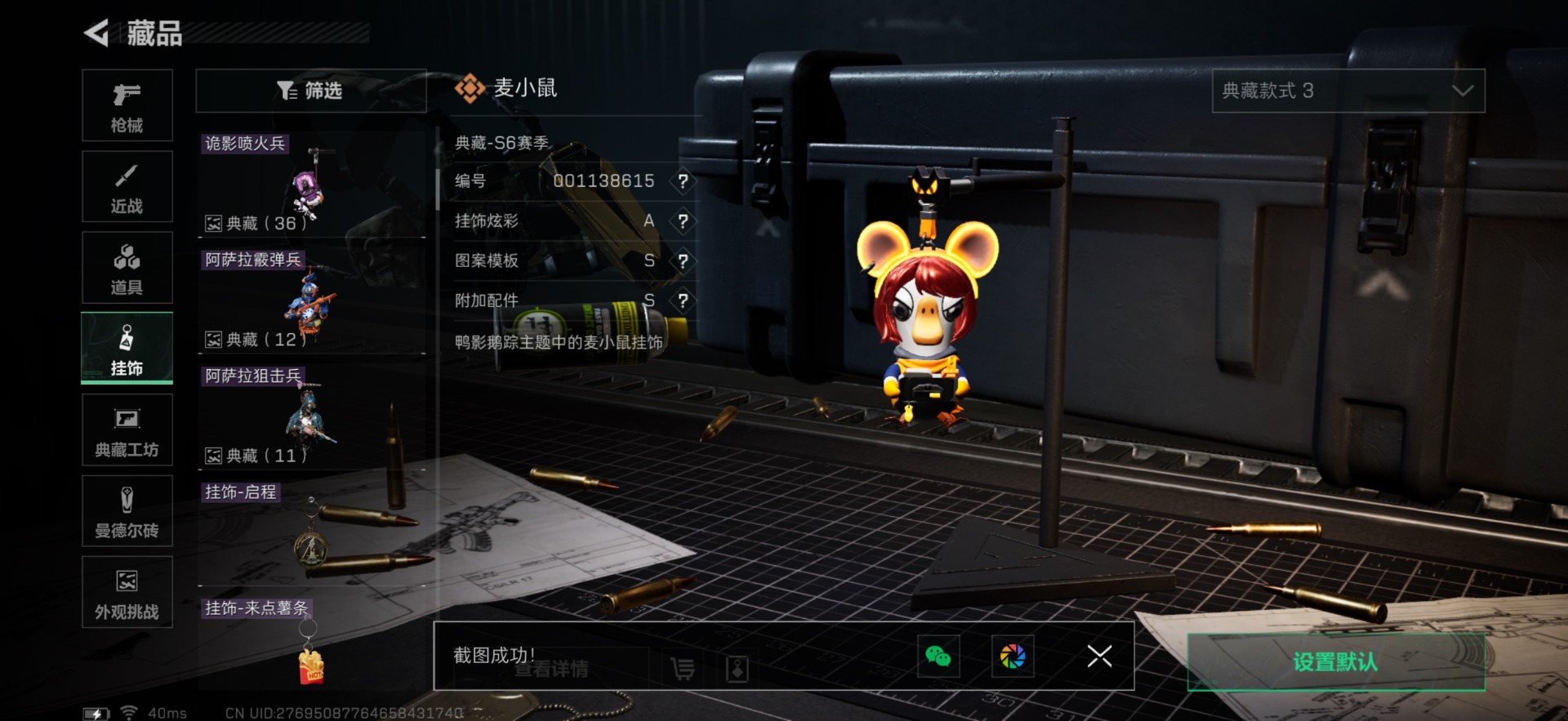 SJZCMW361110三角洲行动账号详情图18