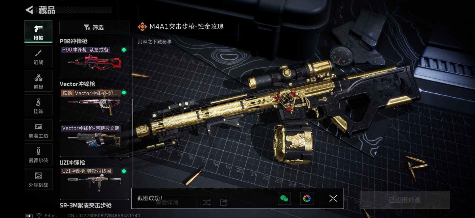 SJZCMW361110三角洲行动账号详情图25