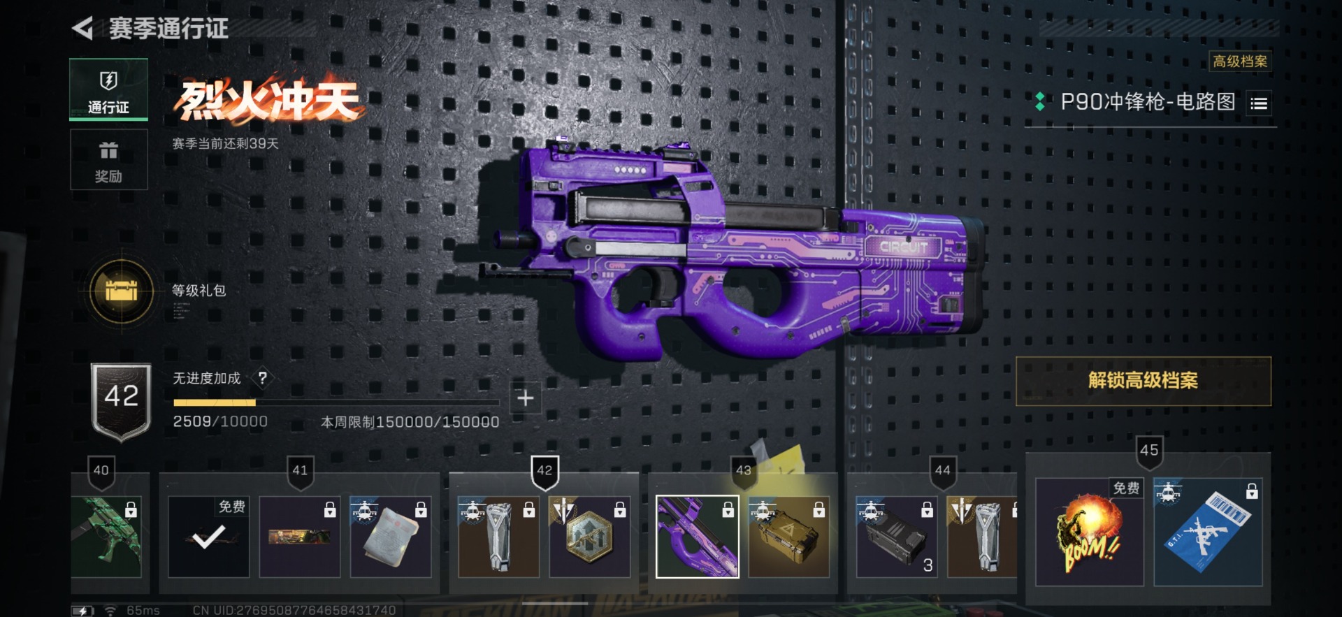 SJZCMW361110三角洲行动账号详情图28