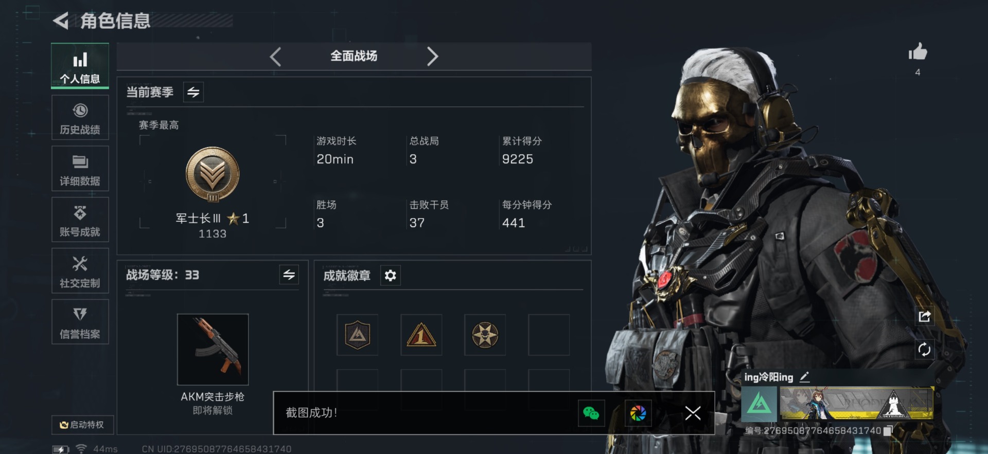 SJZCMW361110三角洲行动账号详情图29