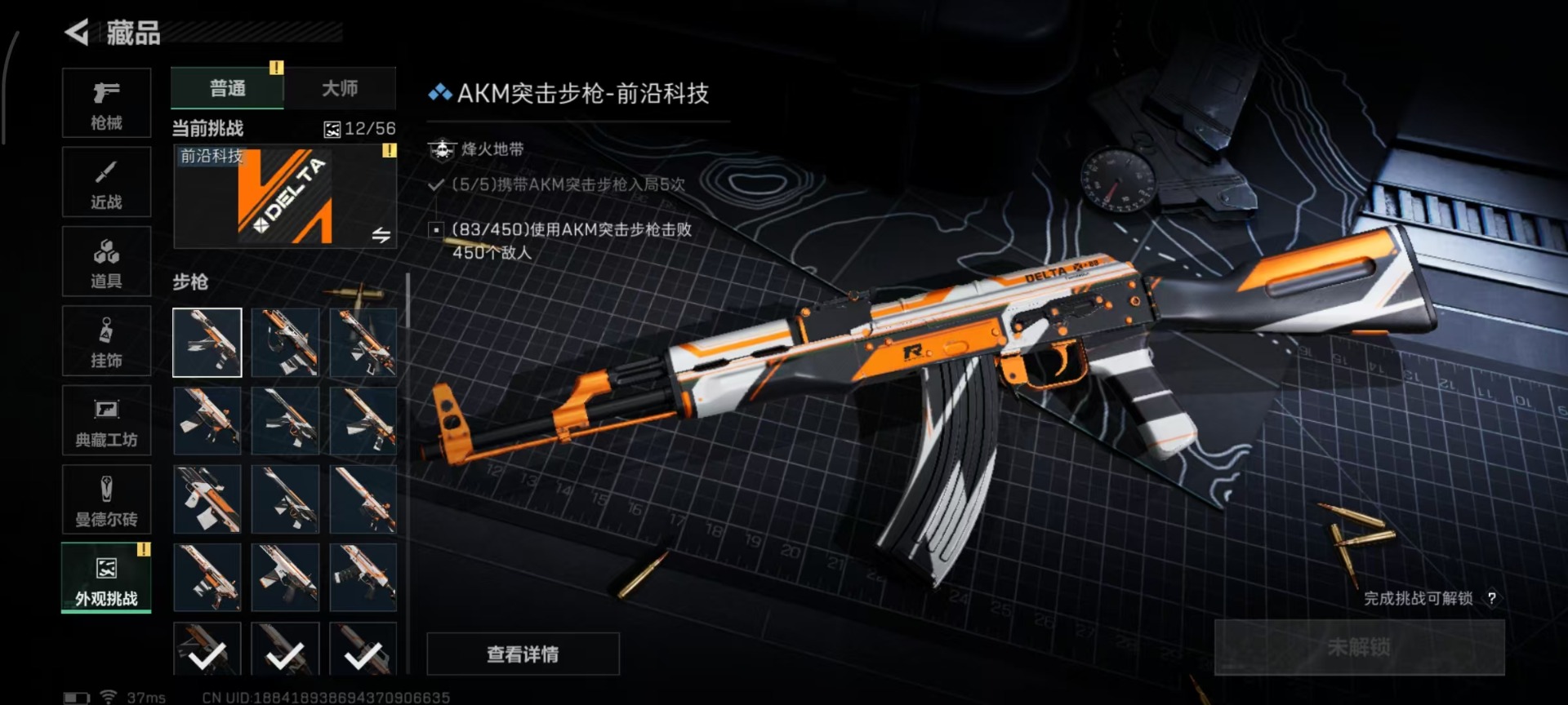 SJZCMW361124三角洲行动账号详情图3