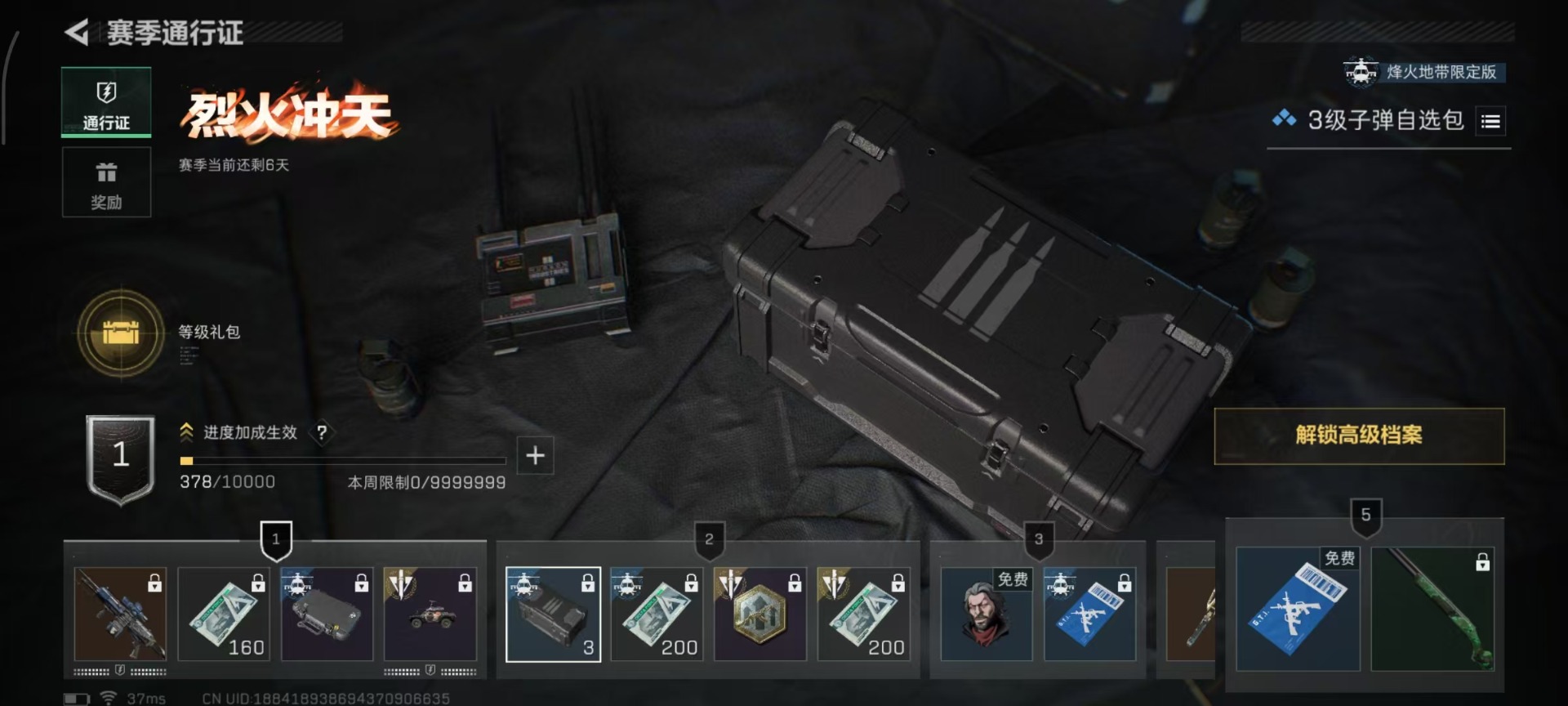 SJZCMW361124三角洲行动账号详情图2