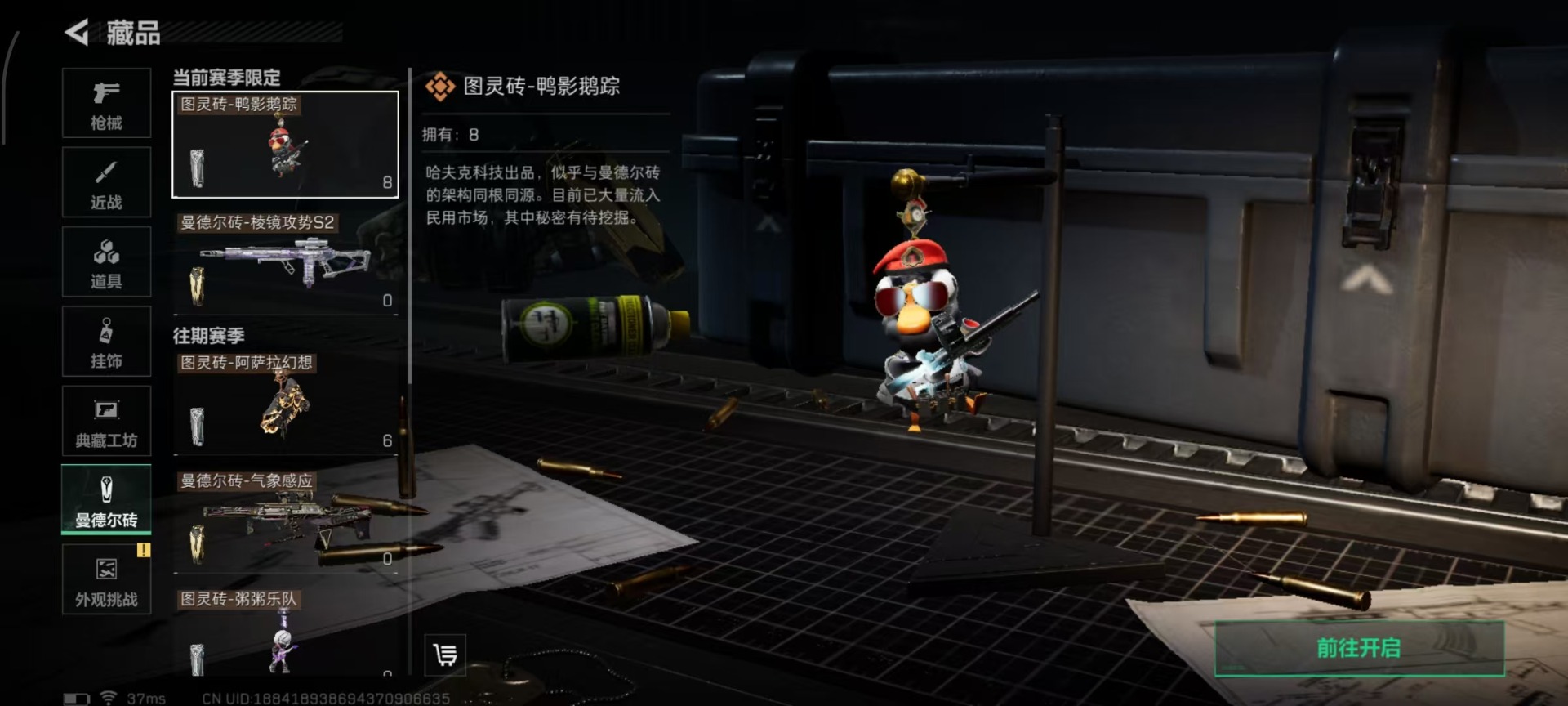 SJZCMW361124三角洲行动账号详情图4