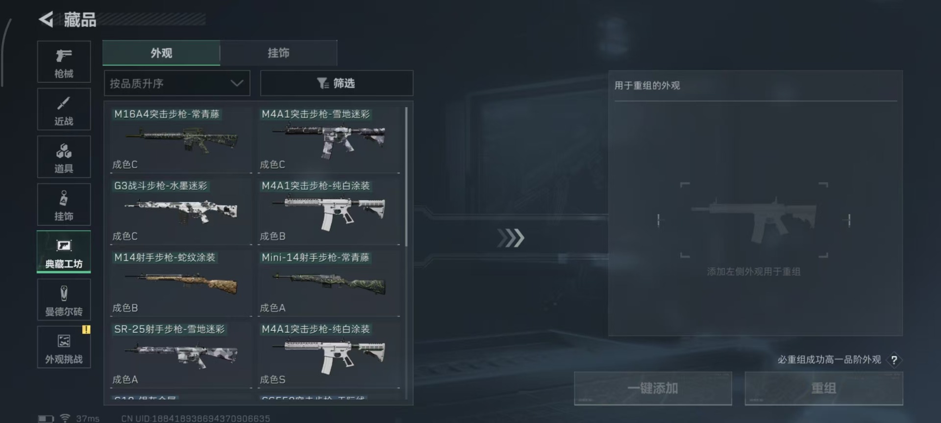 SJZCMW361124三角洲行动账号详情图5