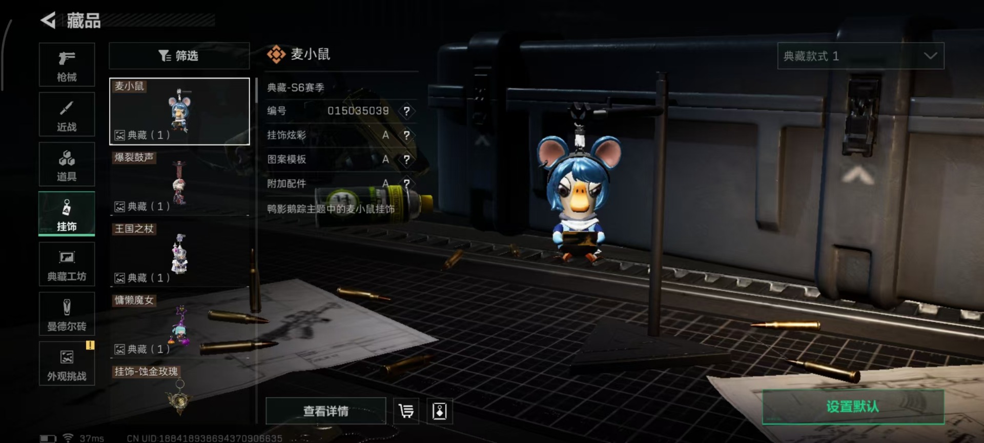 SJZCMW361124三角洲行动账号详情图6