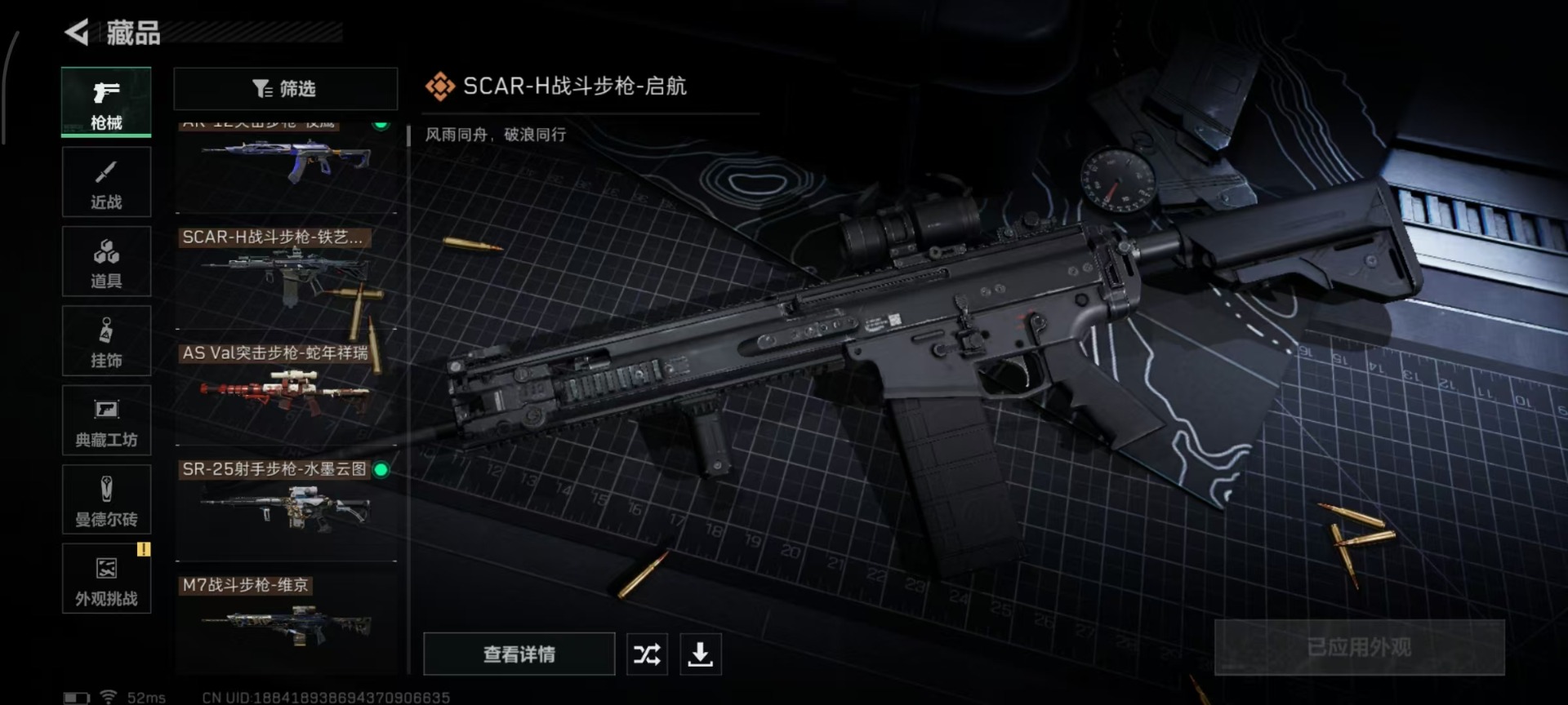 SJZCMW361124三角洲行动账号详情图10