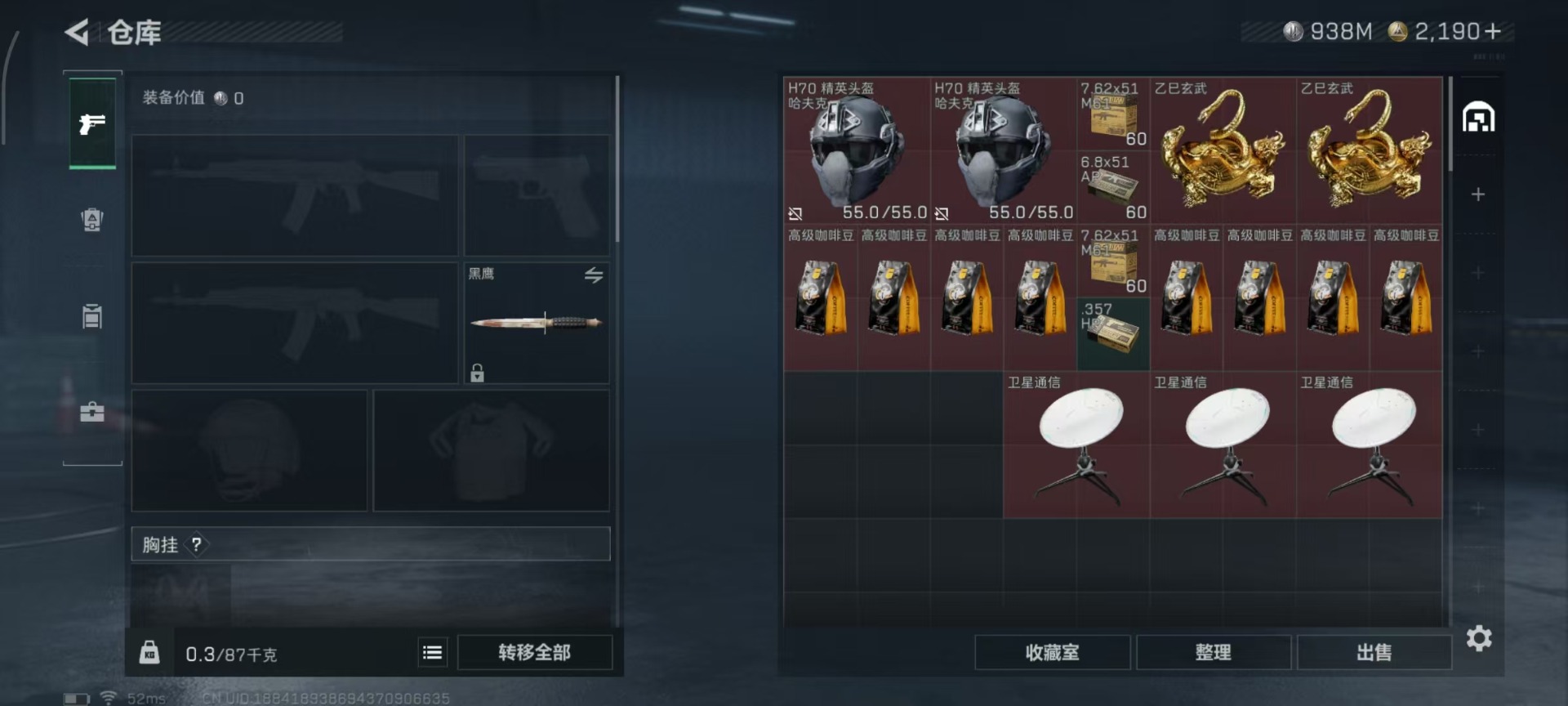 SJZCMW361124三角洲行动账号详情图18