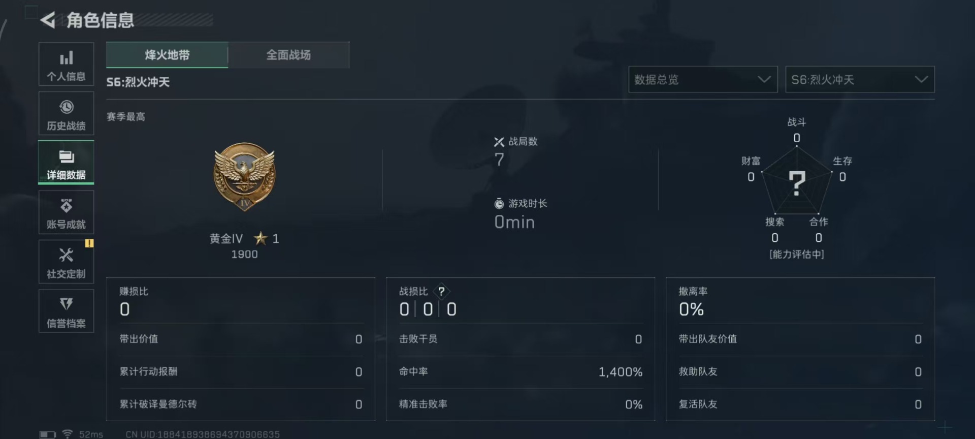 SJZCMW361124三角洲行动账号详情图19