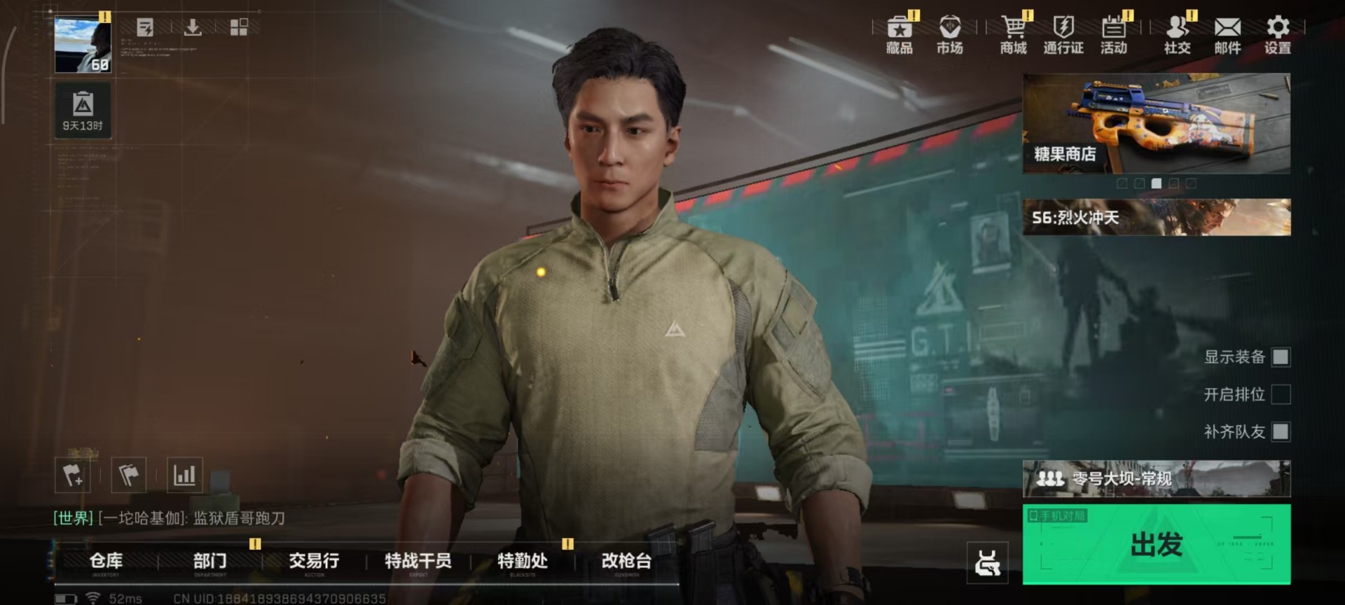 SJZCMW361124三角洲行动账号详情图22