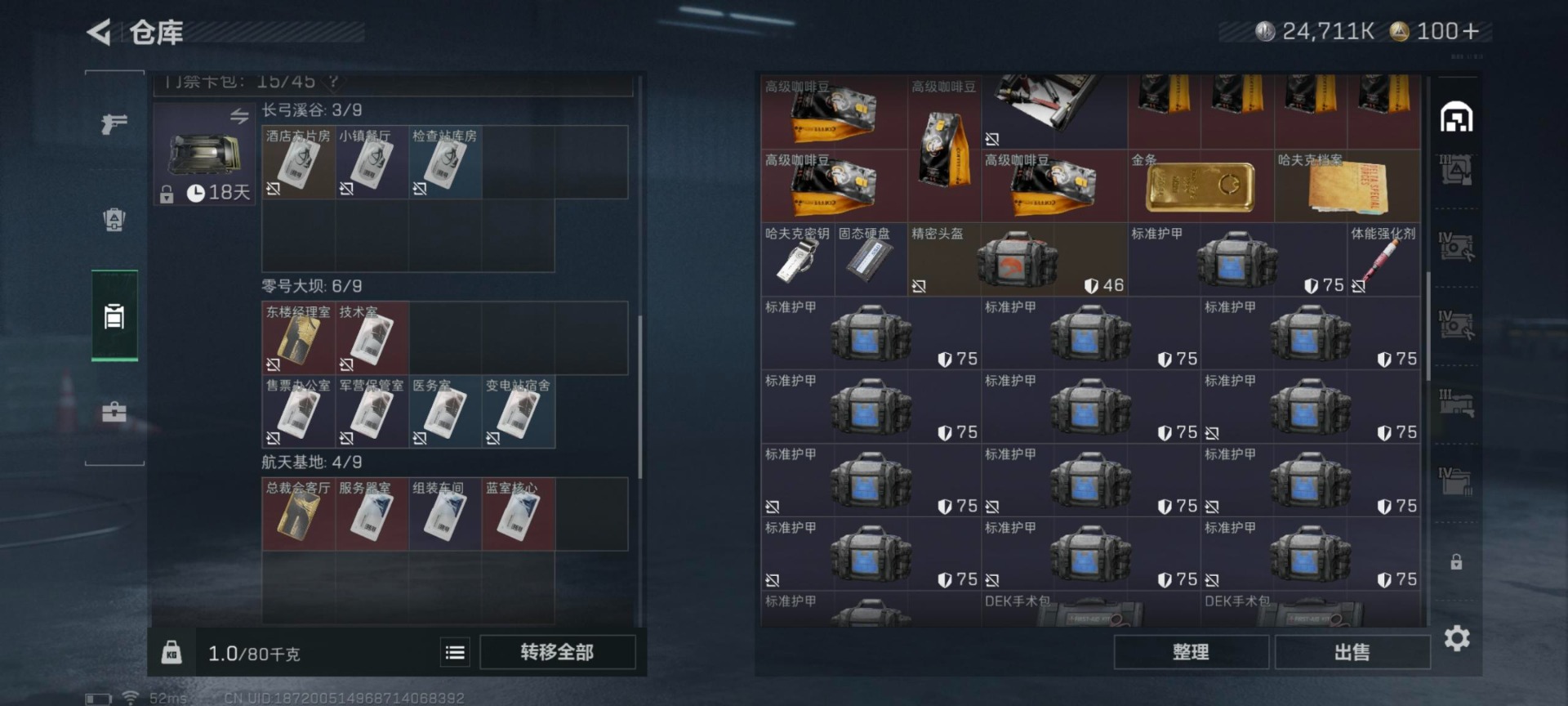 SJZCMW361144三角洲行动账号详情图4