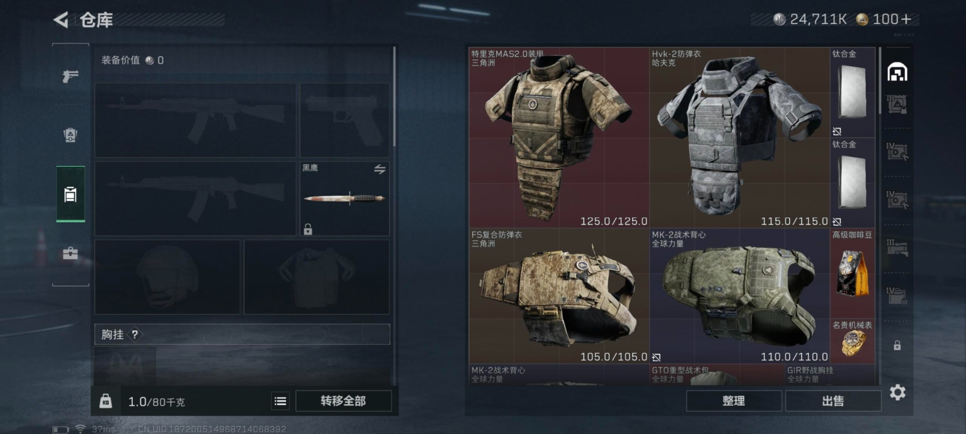 SJZCMW361144三角洲行动账号详情图5