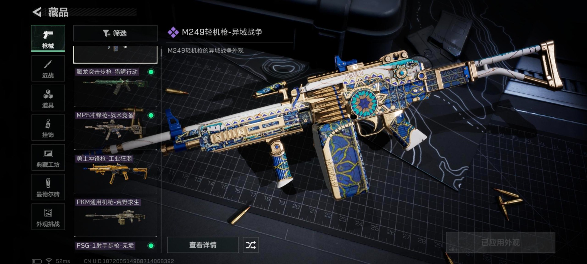 SJZCMW361144三角洲行动账号详情图7