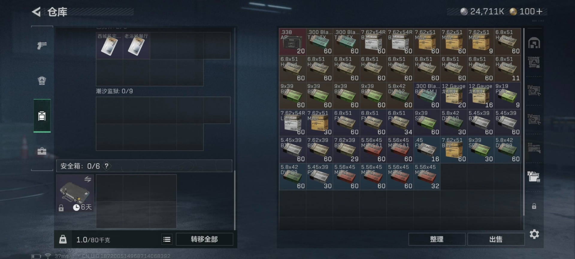 SJZCMW361144三角洲行动账号详情图8