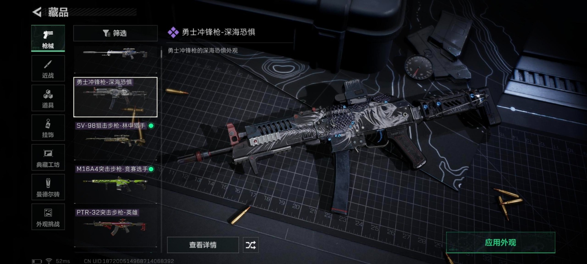 SJZCMW361144三角洲行动账号详情图10