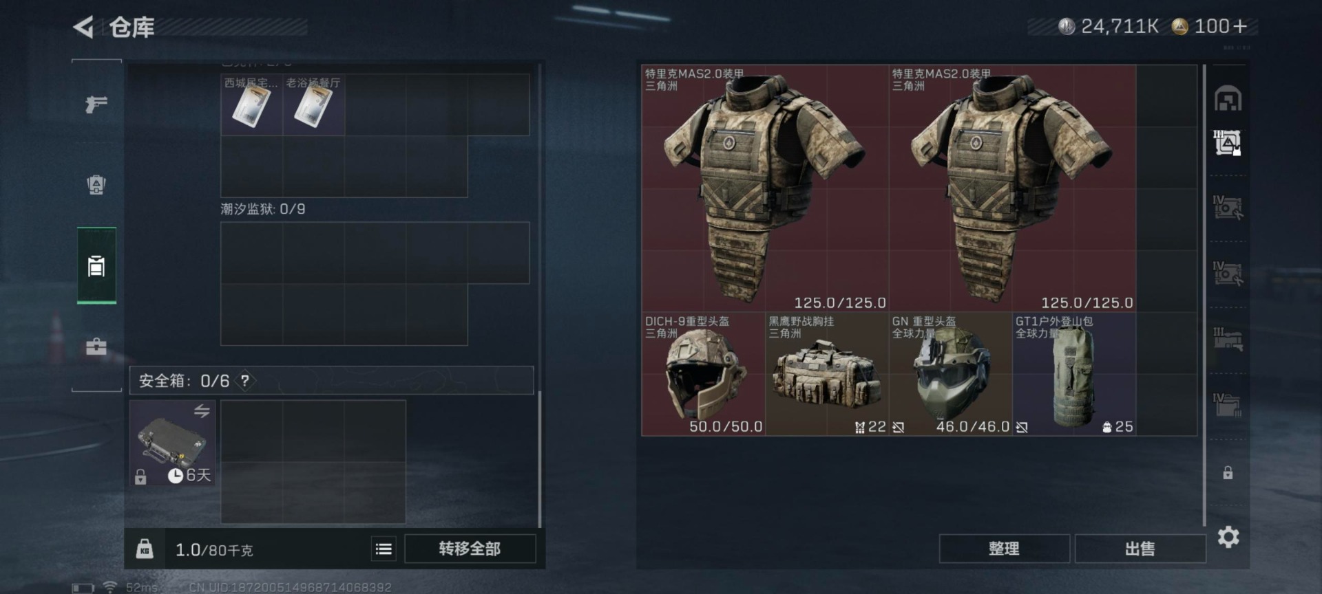 SJZCMW361144三角洲行动账号详情图12