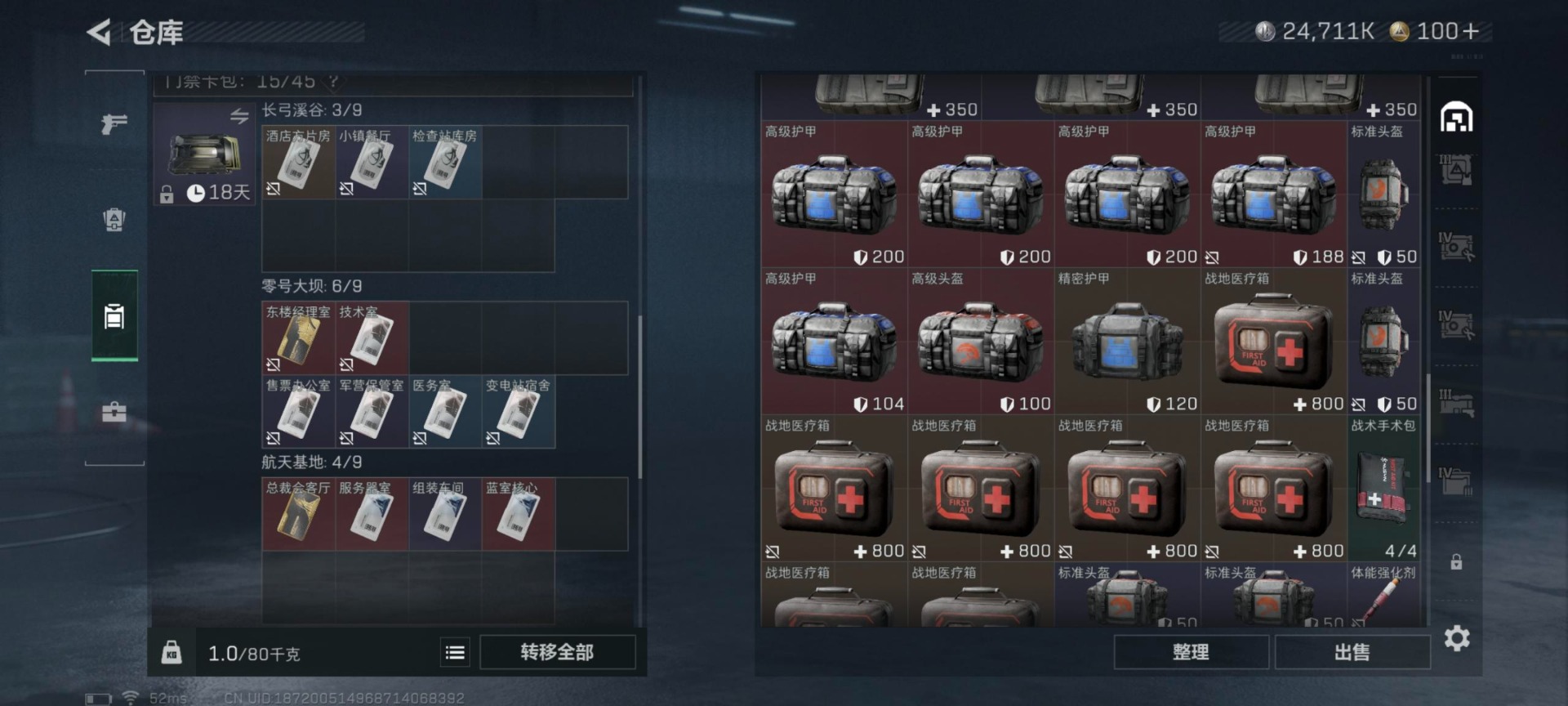 SJZCMW361144三角洲行动账号详情图13