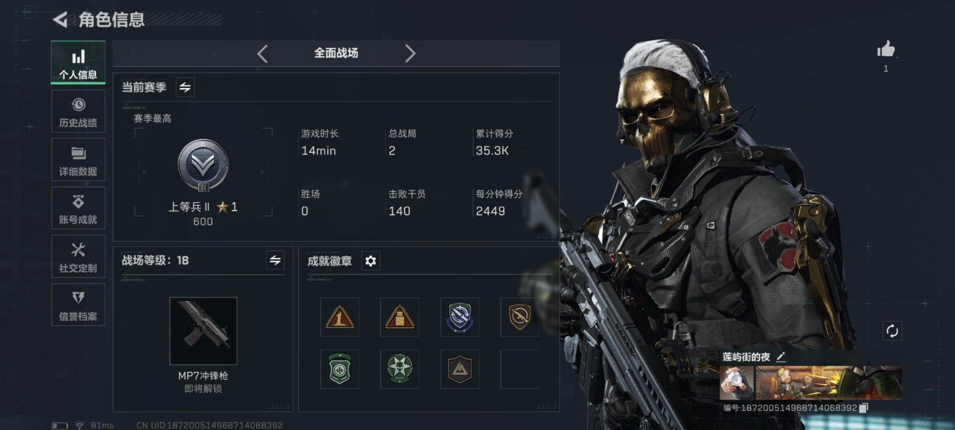 SJZCMW361144三角洲行动账号详情图17