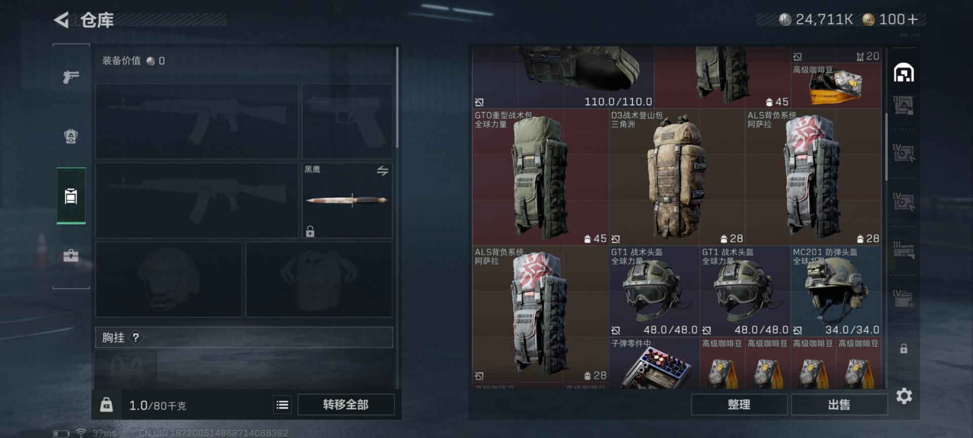 SJZCMW361144三角洲行动账号详情图19