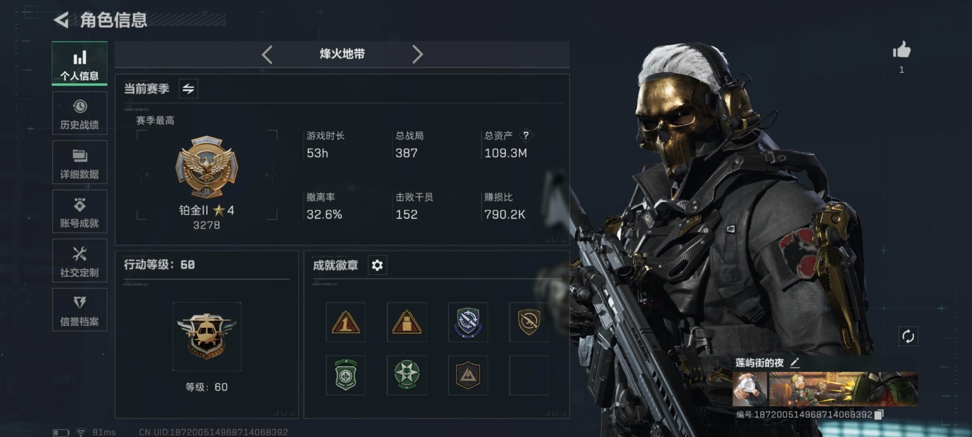 SJZCMW361144三角洲行动账号详情图21