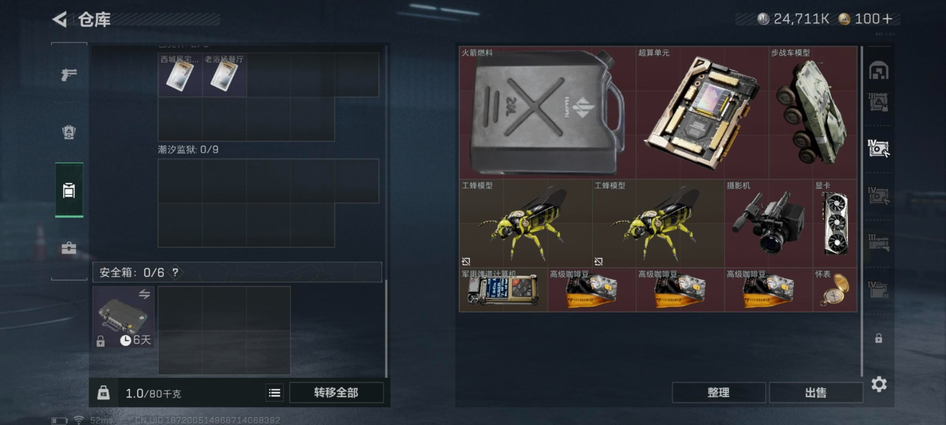 SJZCMW361144三角洲行动账号详情图23