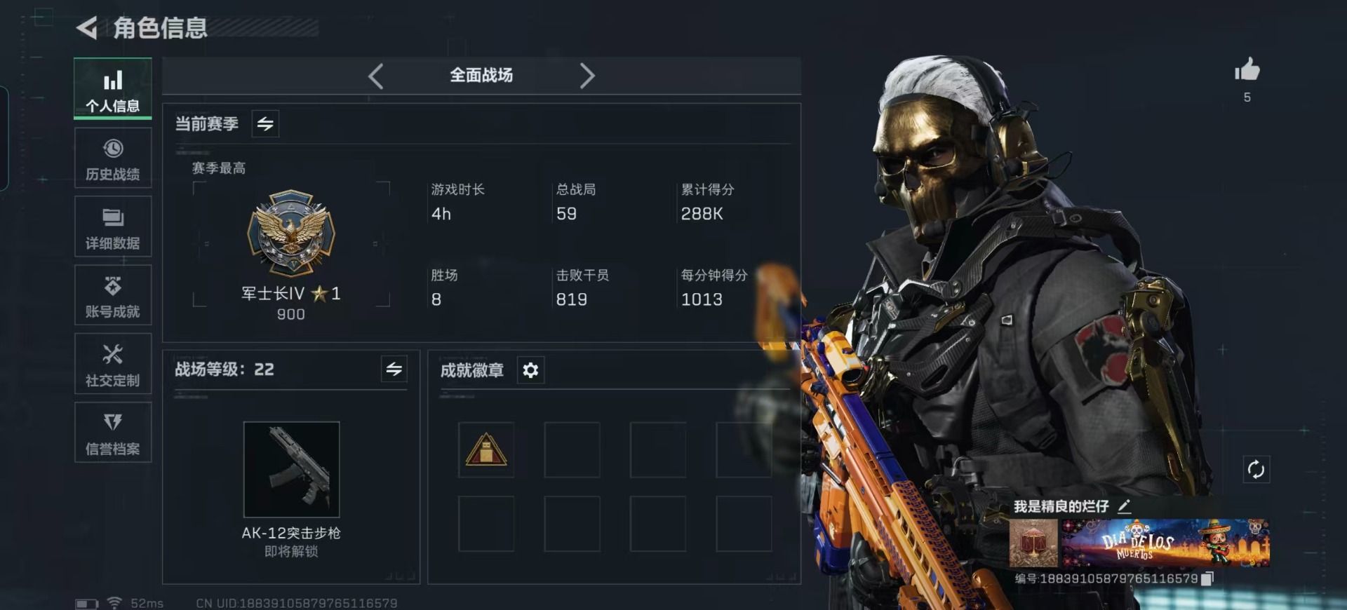 SJZCMW361146三角洲行动账号详情图3 SJZCMW361146三角洲行动账号详情图3