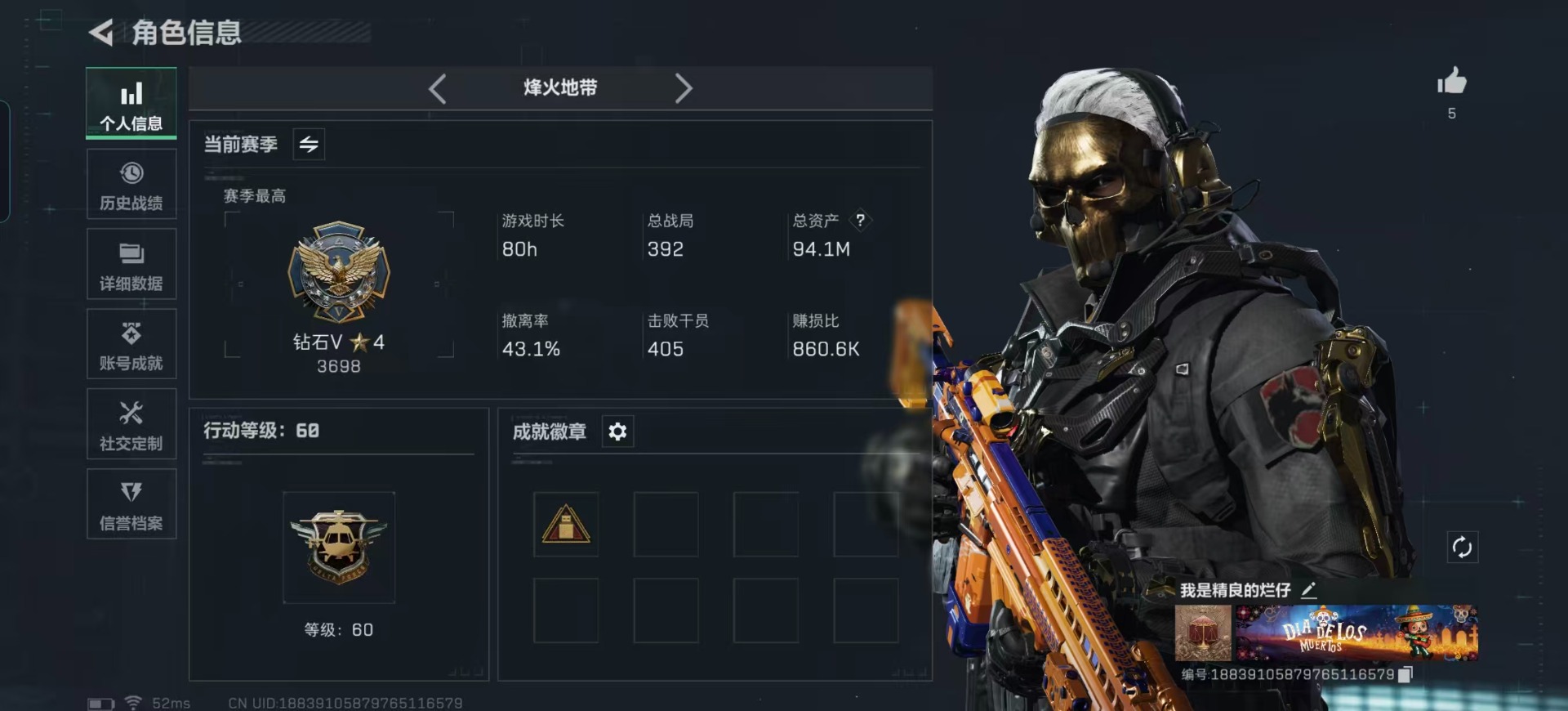 SJZCMW361146三角洲行动账号详情图2 SJZCMW361146三角洲行动账号详情图2