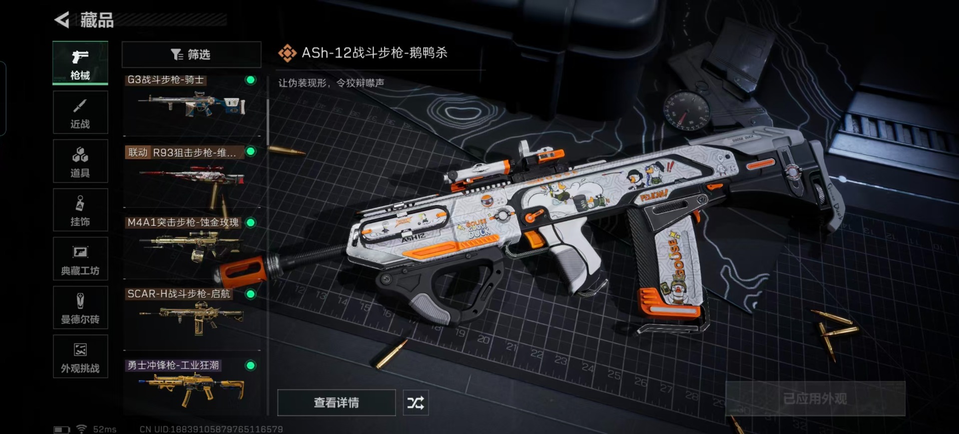 SJZCMW361146三角洲行动账号详情图5 SJZCMW361146三角洲行动账号详情图5