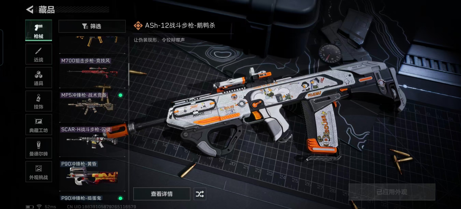 SJZCMW361146三角洲行动账号详情图6 SJZCMW361146三角洲行动账号详情图6