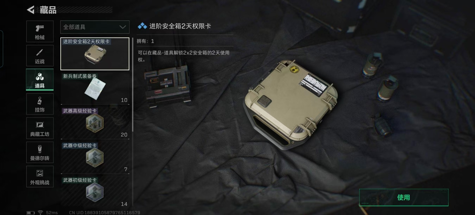 SJZCMW361146三角洲行动账号详情图8 SJZCMW361146三角洲行动账号详情图8