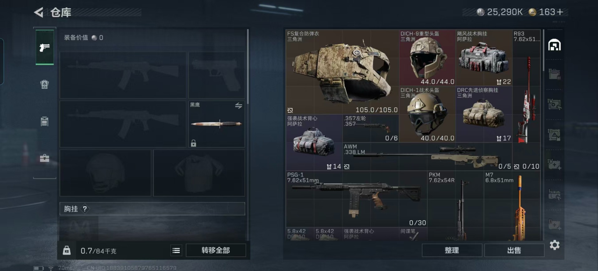 SJZCMW361146三角洲行动账号详情图11 SJZCMW361146三角洲行动账号详情图11