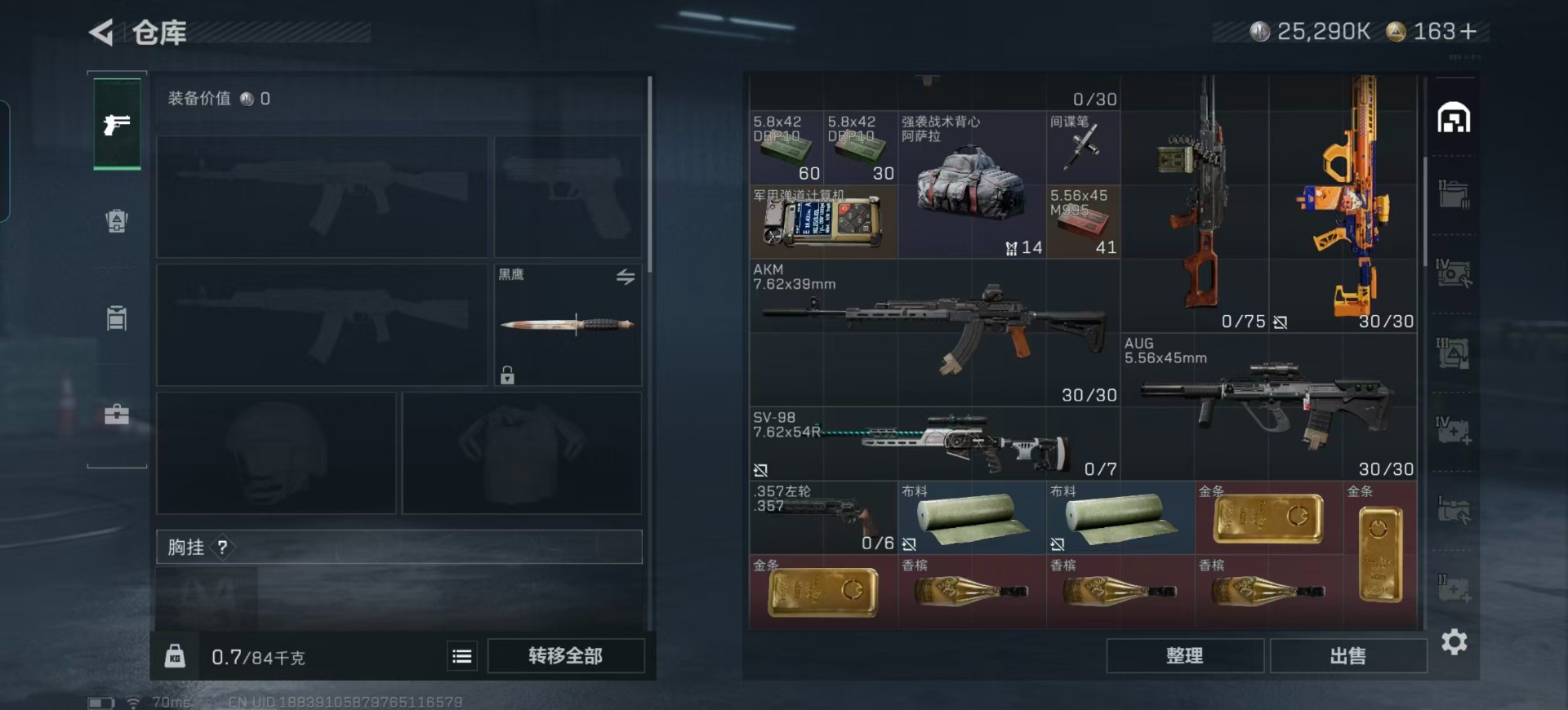 SJZCMW361146三角洲行动账号详情图12 SJZCMW361146三角洲行动账号详情图12