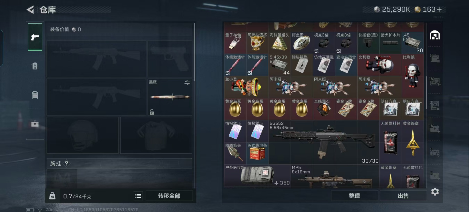 SJZCMW361146三角洲行动账号详情图13 SJZCMW361146三角洲行动账号详情图13