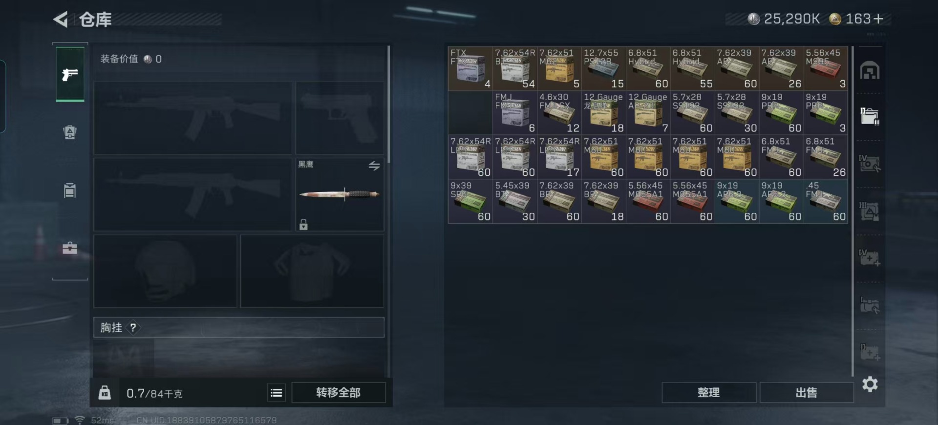 SJZCMW361146三角洲行动账号详情图15 SJZCMW361146三角洲行动账号详情图15