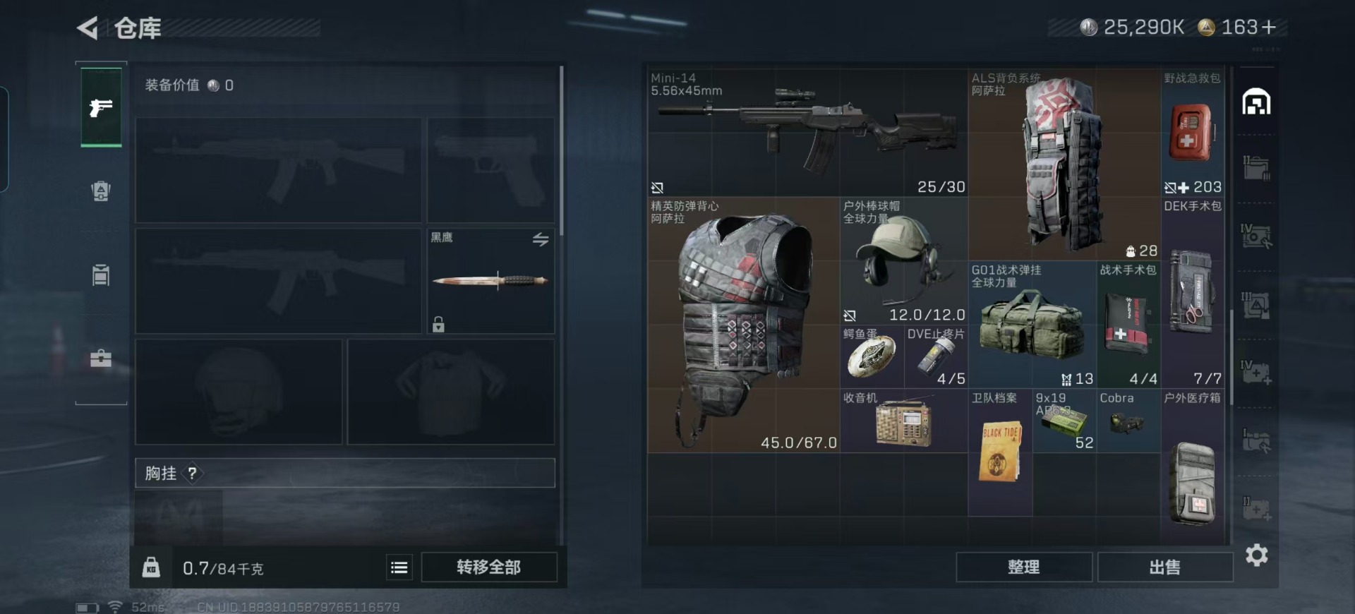 SJZCMW361146三角洲行动账号详情图14 SJZCMW361146三角洲行动账号详情图14