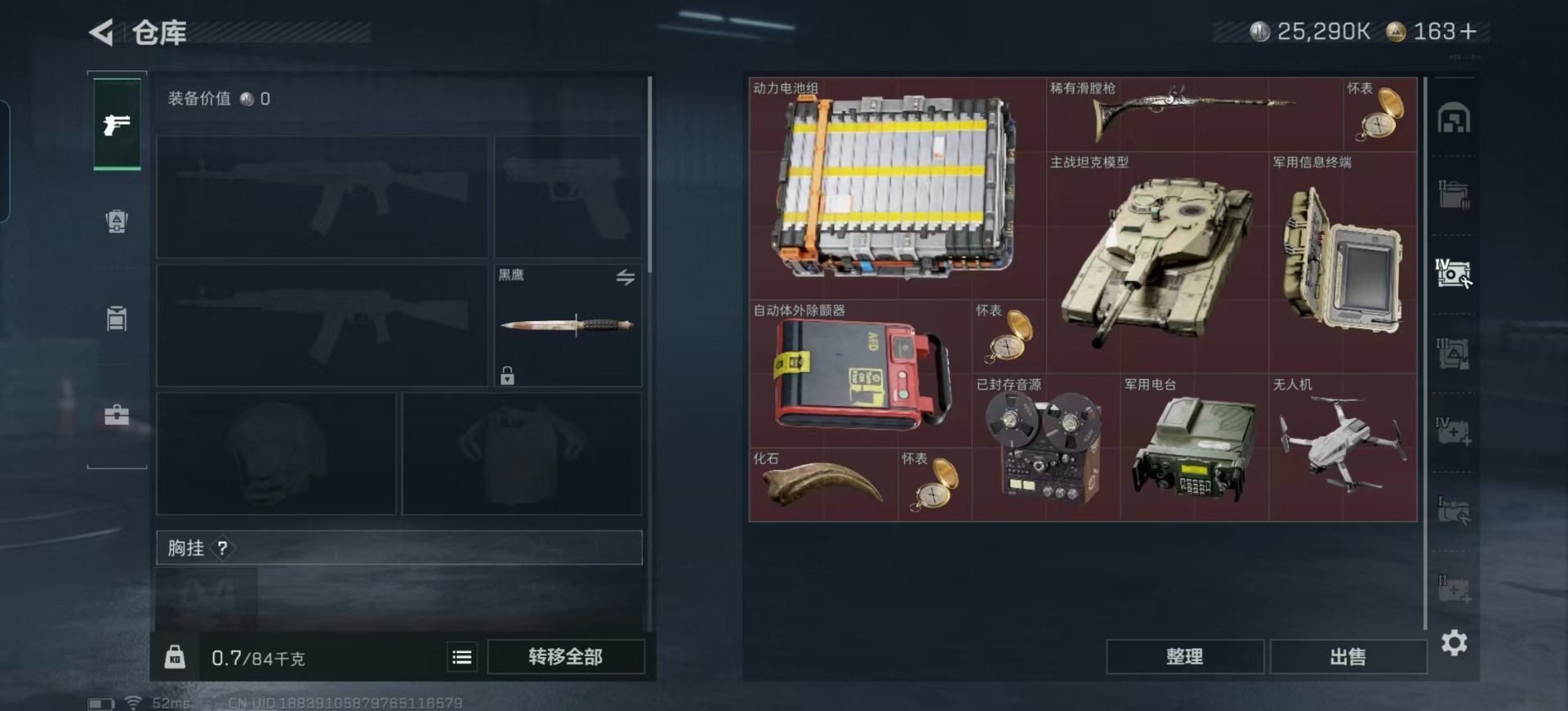 SJZCMW361146三角洲行动账号详情图16 SJZCMW361146三角洲行动账号详情图16