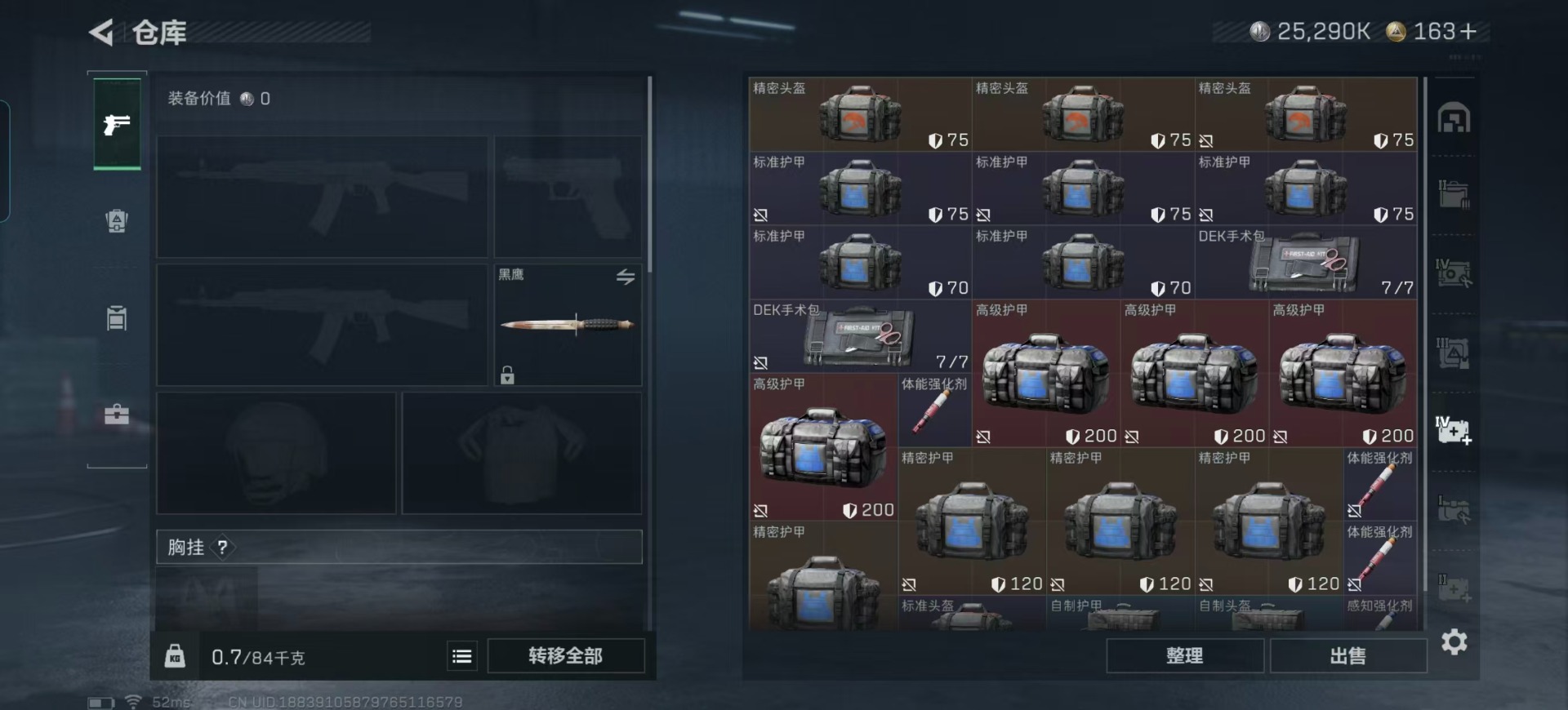 SJZCMW361146三角洲行动账号详情图18 SJZCMW361146三角洲行动账号详情图18