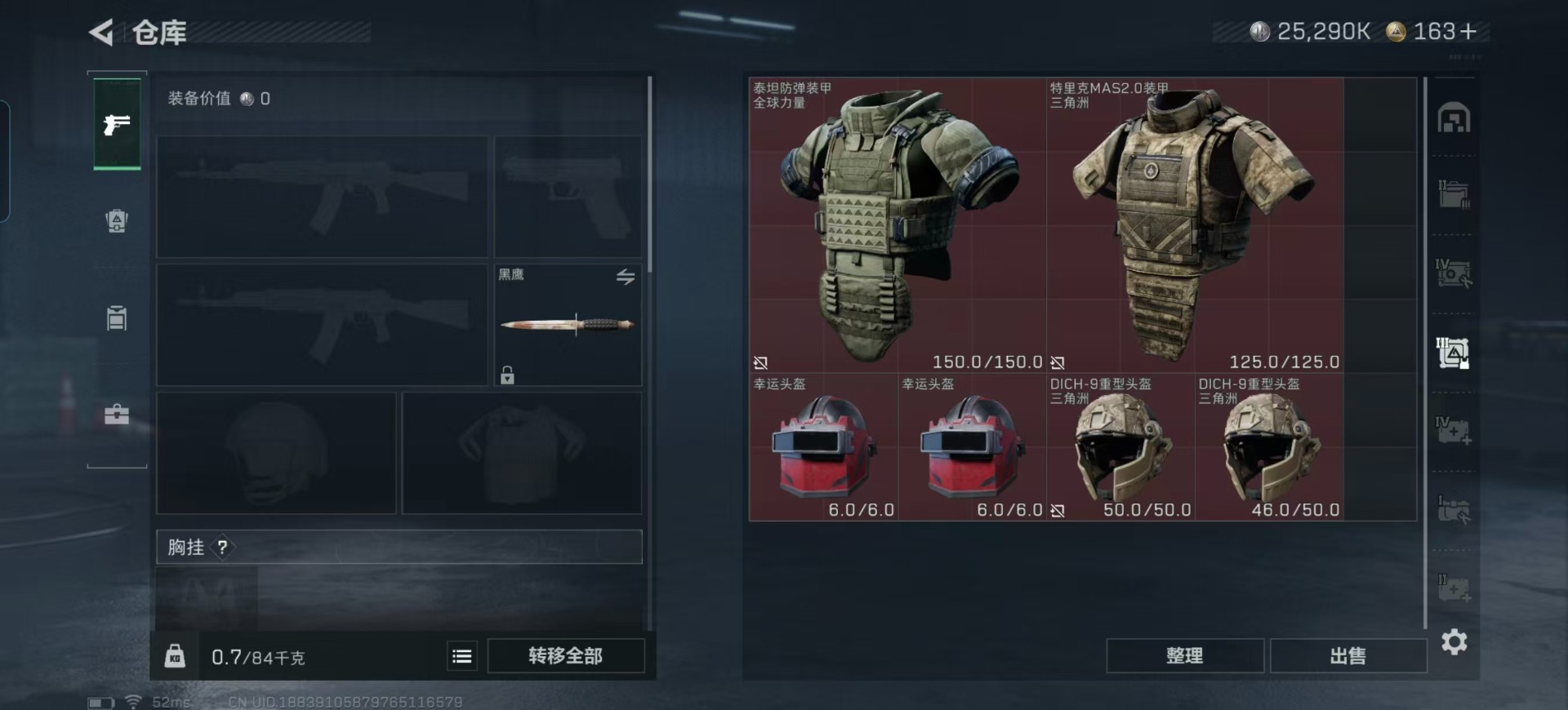 SJZCMW361146三角洲行动账号详情图17 SJZCMW361146三角洲行动账号详情图17