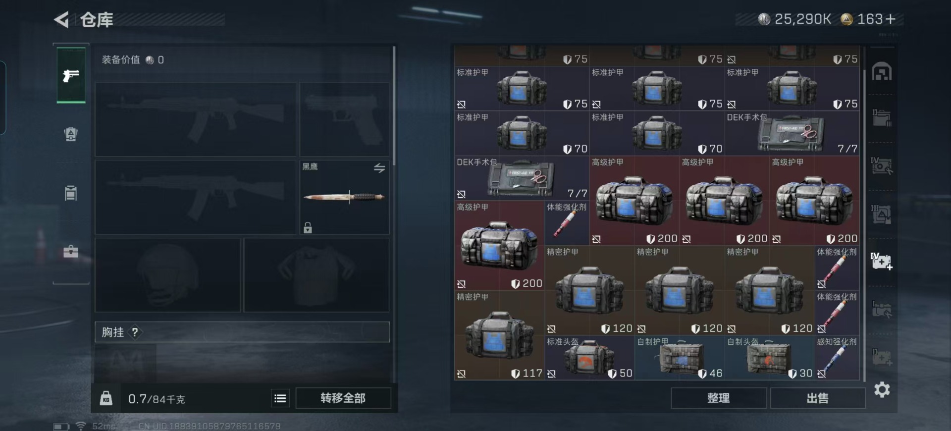 SJZCMW361146三角洲行动账号详情图19 SJZCMW361146三角洲行动账号详情图19